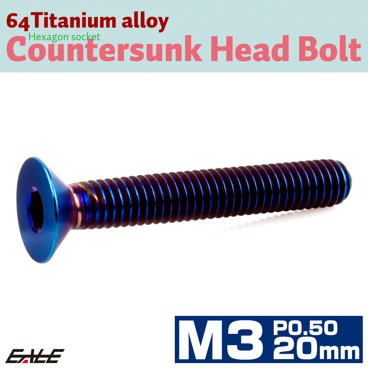 チタンボルト M3×20mm P0.5 皿ボルト 六角穴 皿 キャップボルト 焼きチタンカラー JA2618 【メール便可】