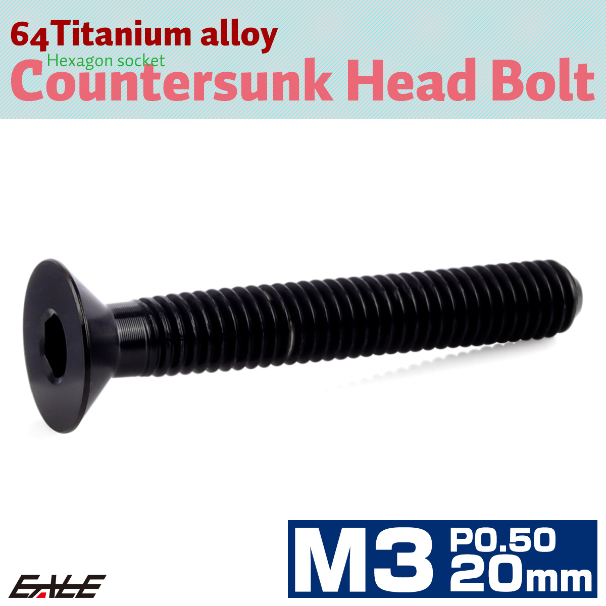チタンボルト M3×20mm P0.5 皿ボルト 六角穴 皿 キャップボルト ブラック JA2622 【メール便可】