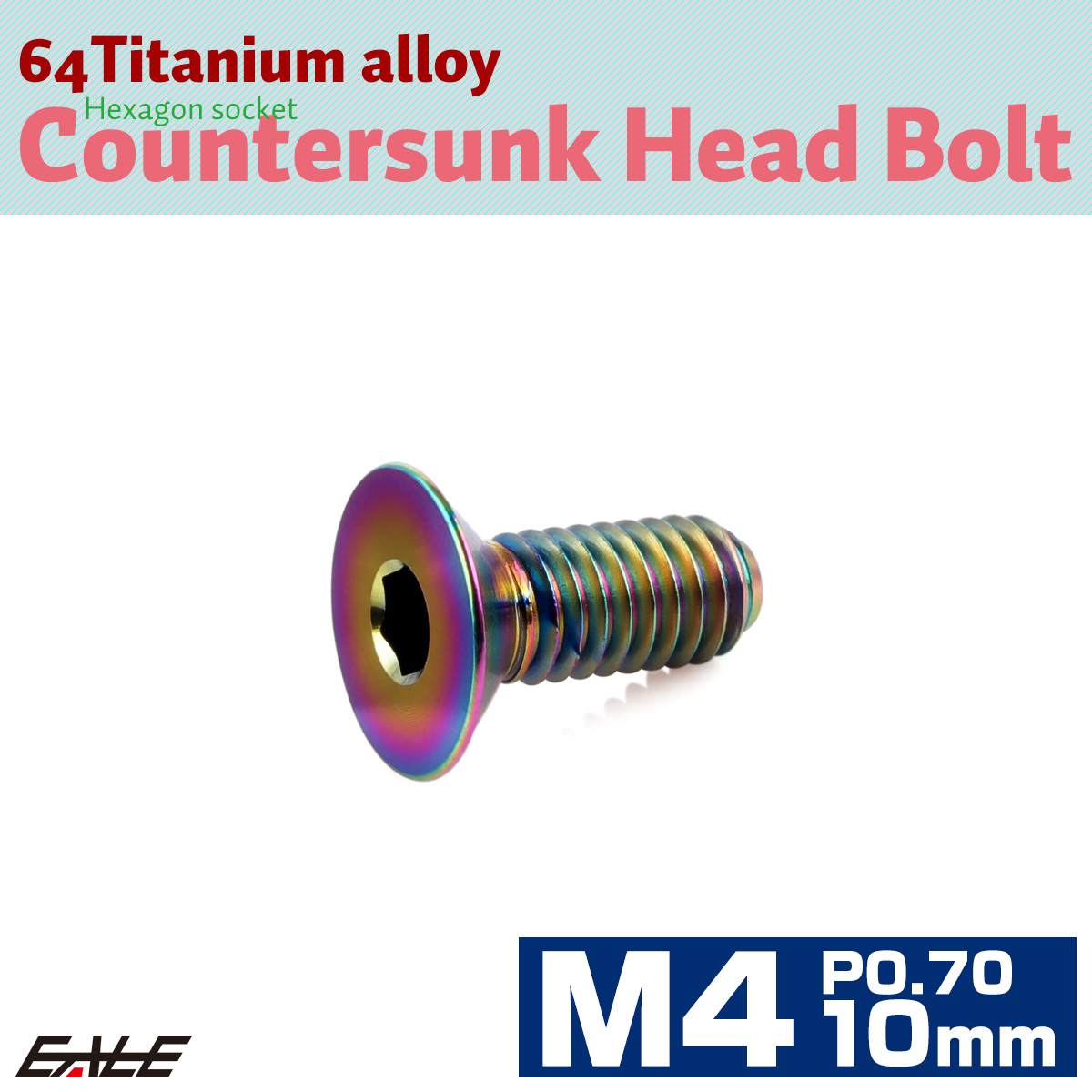 チタンボルト M4×10mm P0.7 皿ボルト 六角穴 皿 キャップボルト レインボー 虹色 JA2630 【メール便可】