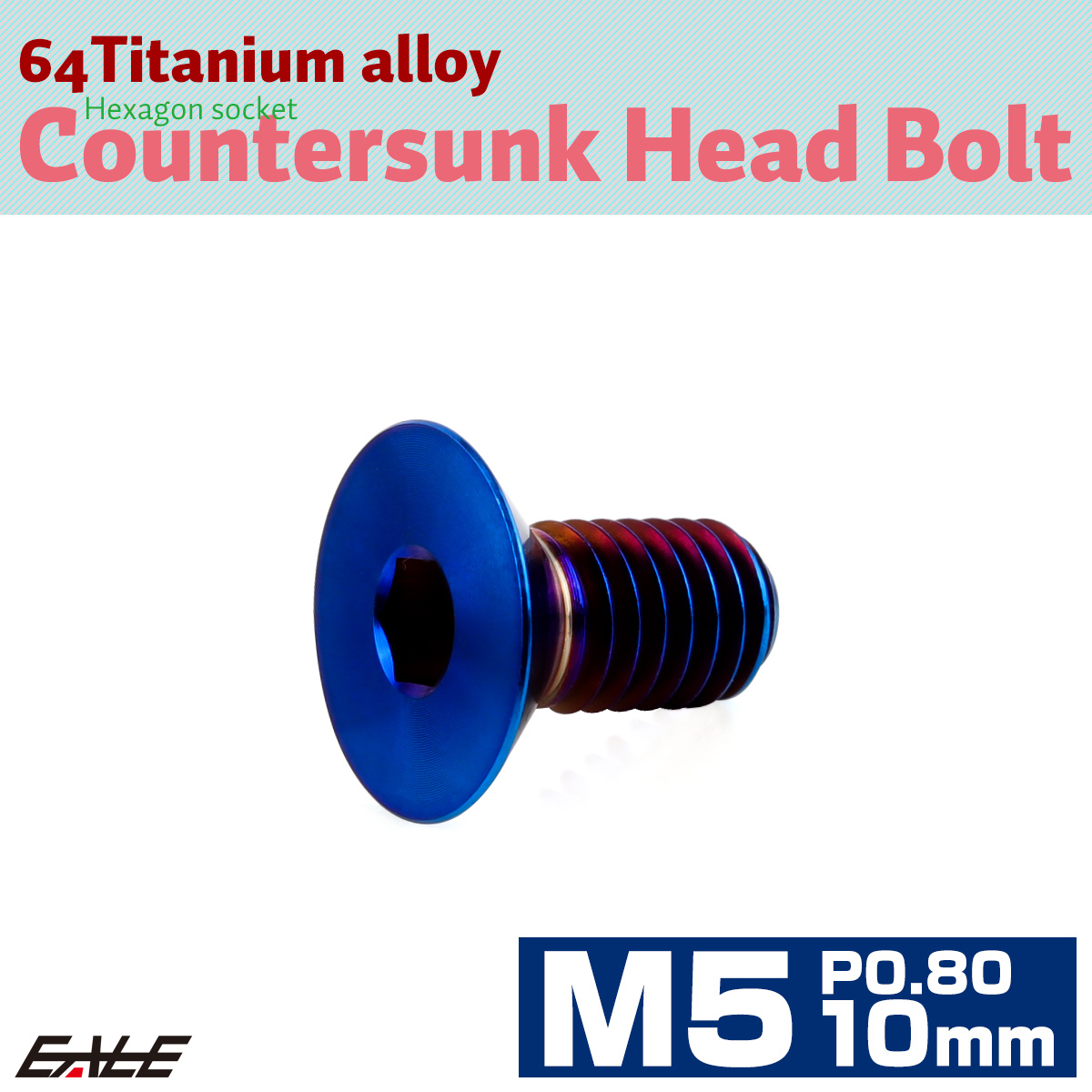 チタンボルト M5×10mm P0.8 皿ボルト 六角穴 皿 キャップボルト 焼きチタンカラー JA2636 【メール便可】