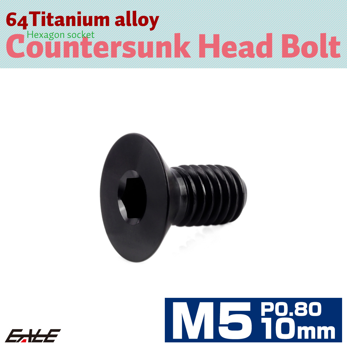 チタンボルト M5×10mm P0.8 皿ボルト 六角穴 皿 キャップボルト ブラック JA2637 【メール便可】