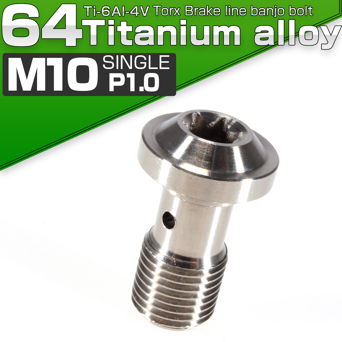 64チタン製 M10 P=1.00 トルクスヘッド ブレーキライン バンジョーボルト シルバー チタンボルト JA263 【メール便可】
