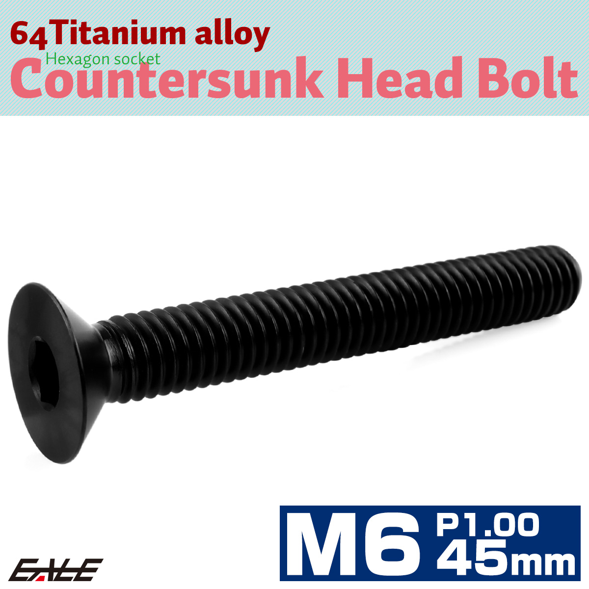 チタンボルト M6×45mm P1.0 皿ボルト 六角穴 皿 キャップボルト ブラック JA2644 【メール便可】