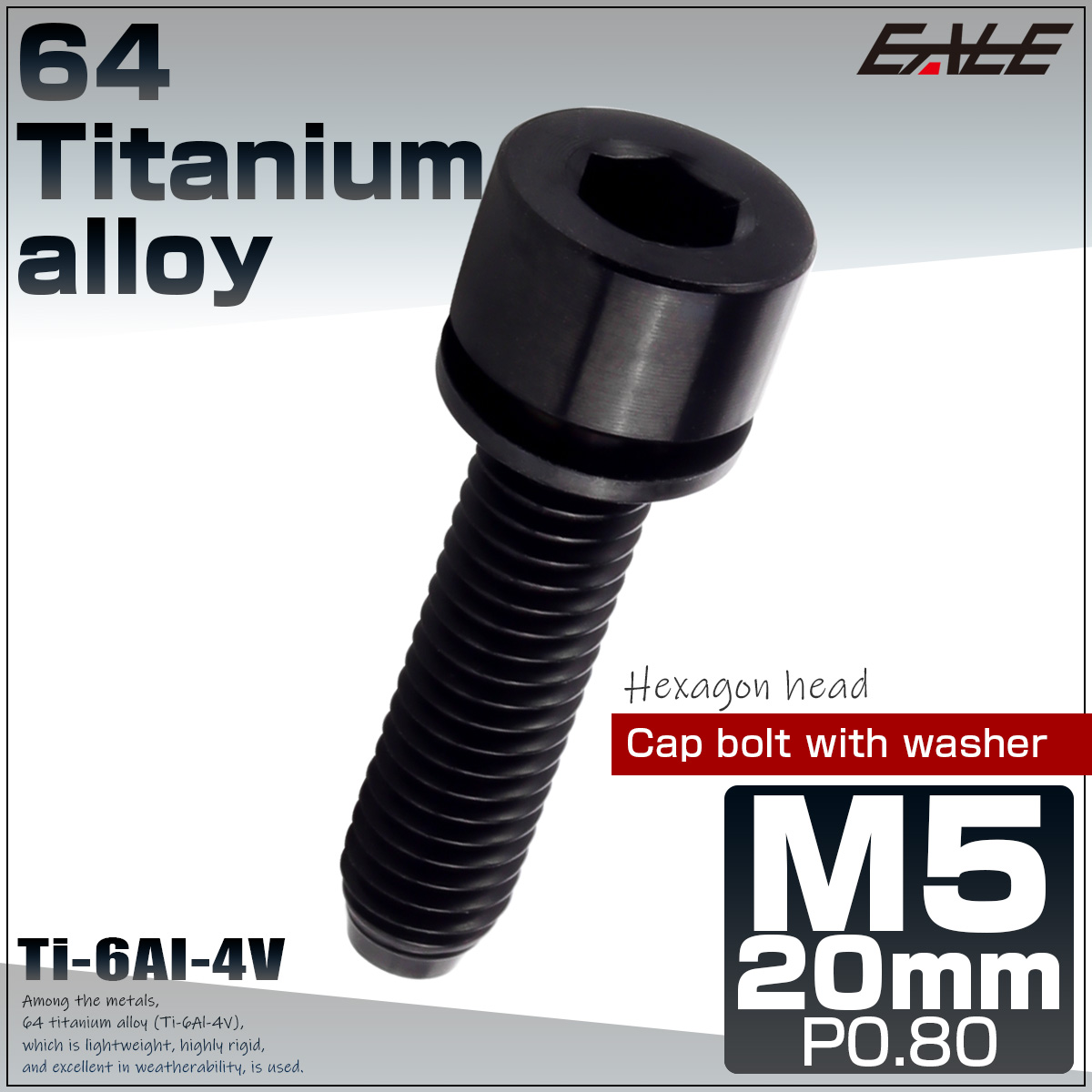 チタンボルト M5×20mm P0.8 ワッシャー組込 六角穴 キャップボルト ブラック JA2676 【メール便可】