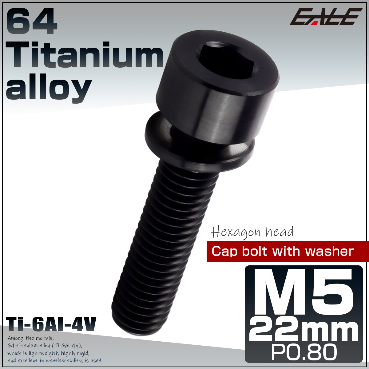 チタンボルト M5×22mm P0.8 ワッシャー組込 六角穴 キャップボルト ブラック JA2680 【メール便可】