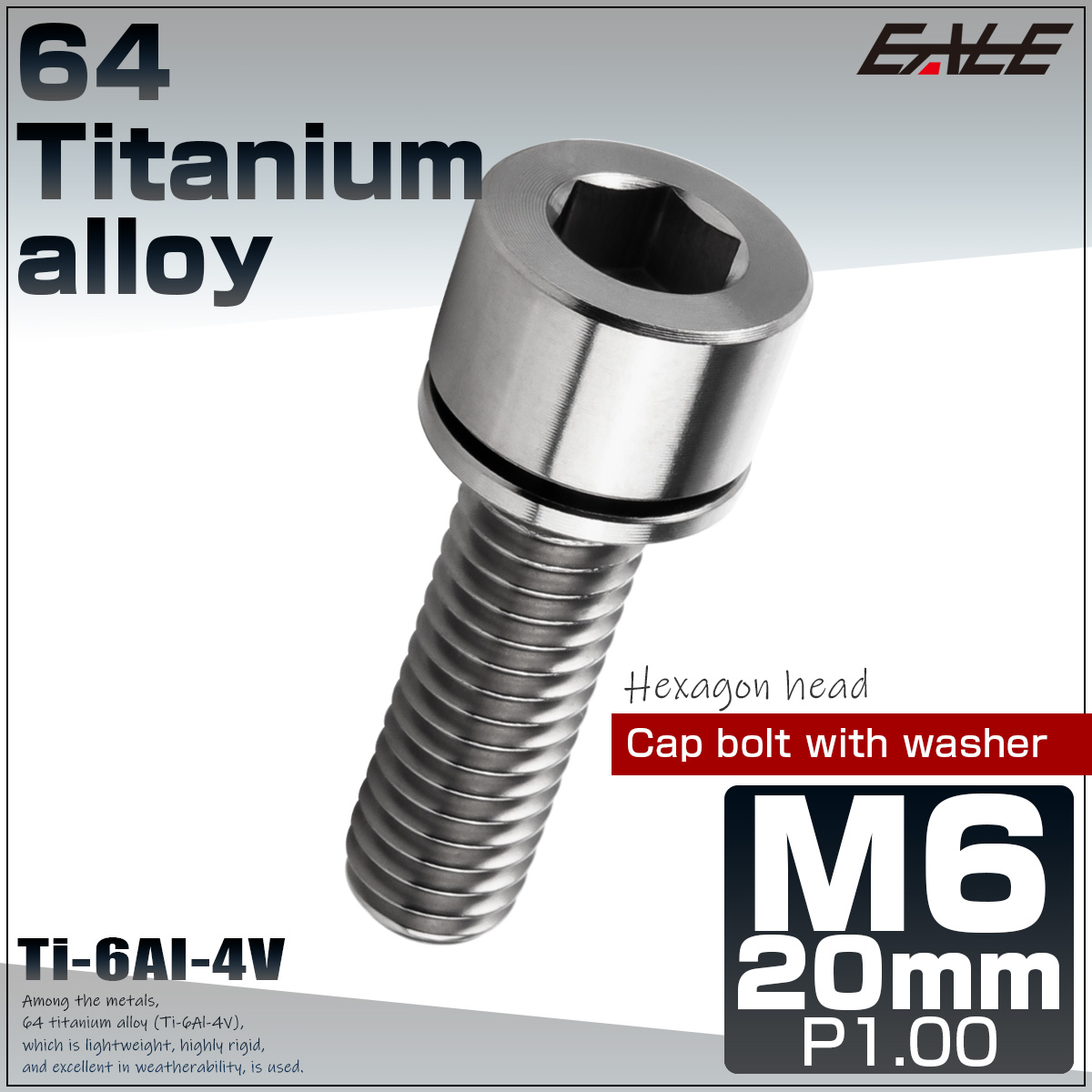 チタンボルト M6×20mm P0.8 ワッシャー組込 六角穴 キャップボルト シルバー チタン原色 JA2689 【メール便可】