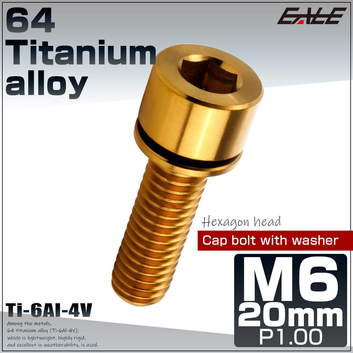 チタンボルト M6×20mm P0.8 ワッシャー組込 六角穴 キャップボルト ゴールド JA2690 【メール便可】