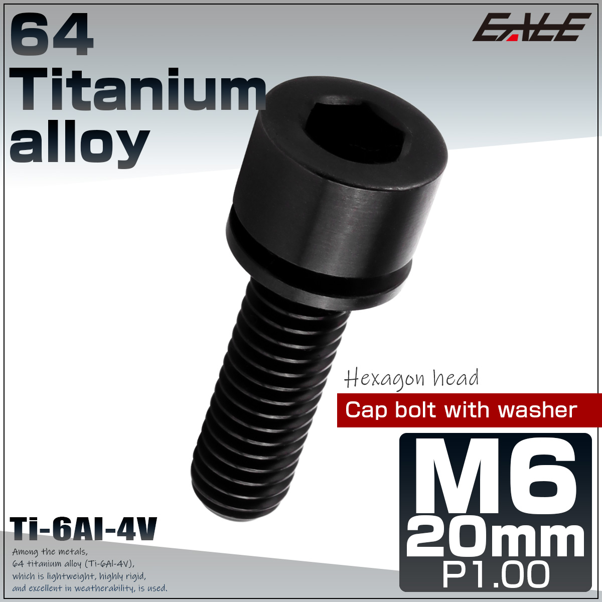 チタンボルト M6×20mm P0.8 ワッシャー組込 六角穴 キャップボルト ブラック JA2692 【メール便可】