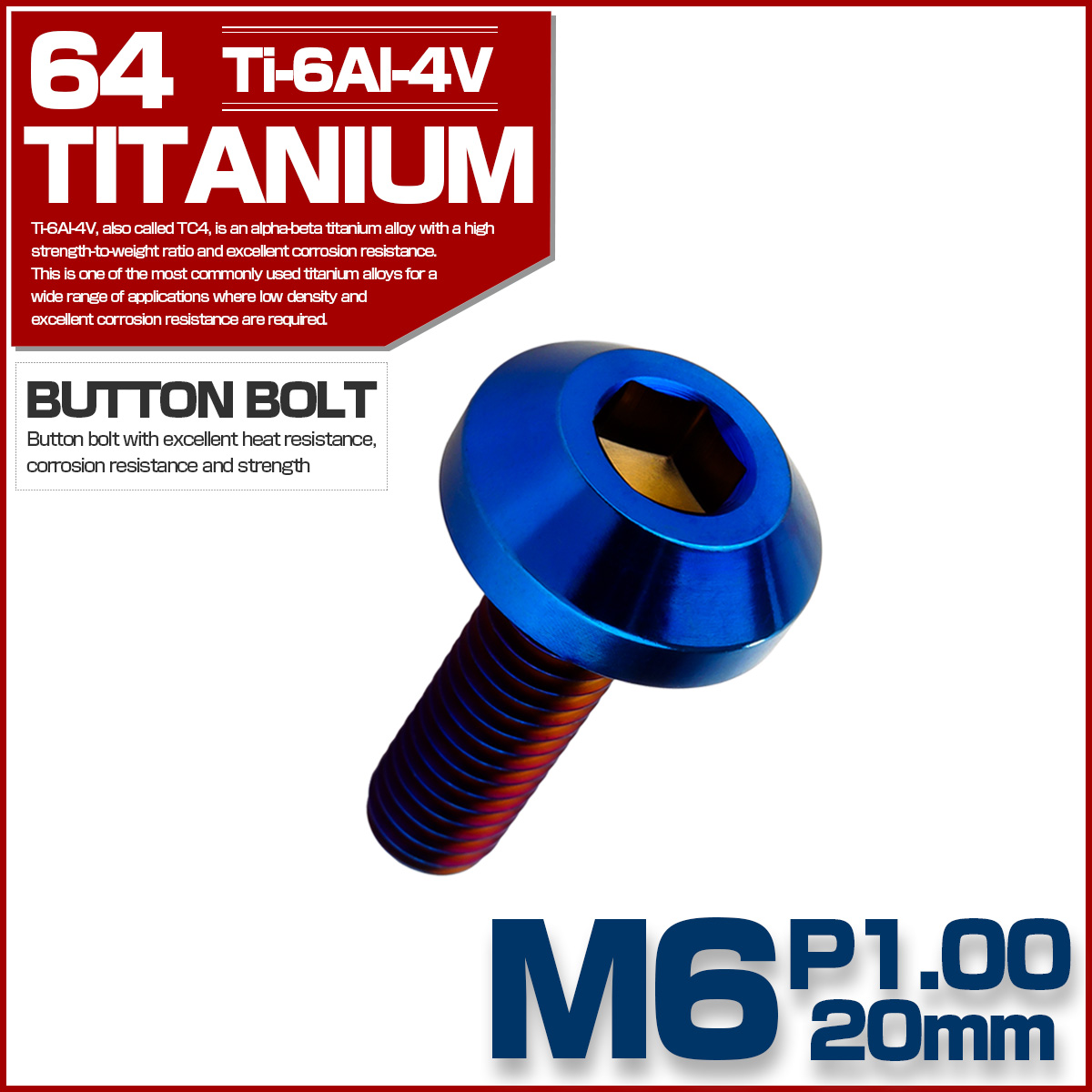 チタンボルト M6×20mm P1.00 ボタンボルト 六角穴 テーパーヘッド カスタムボルト 焼きチタンカラー JA2732 【メール便可】