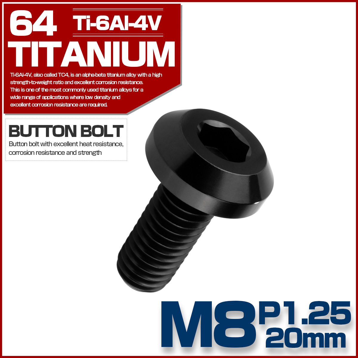 チタンボルト M8×20mm P1.25 ボタンボルト 六角穴 テーパーヘッド カスタムボルト ブラック JA2745 【メール便可】