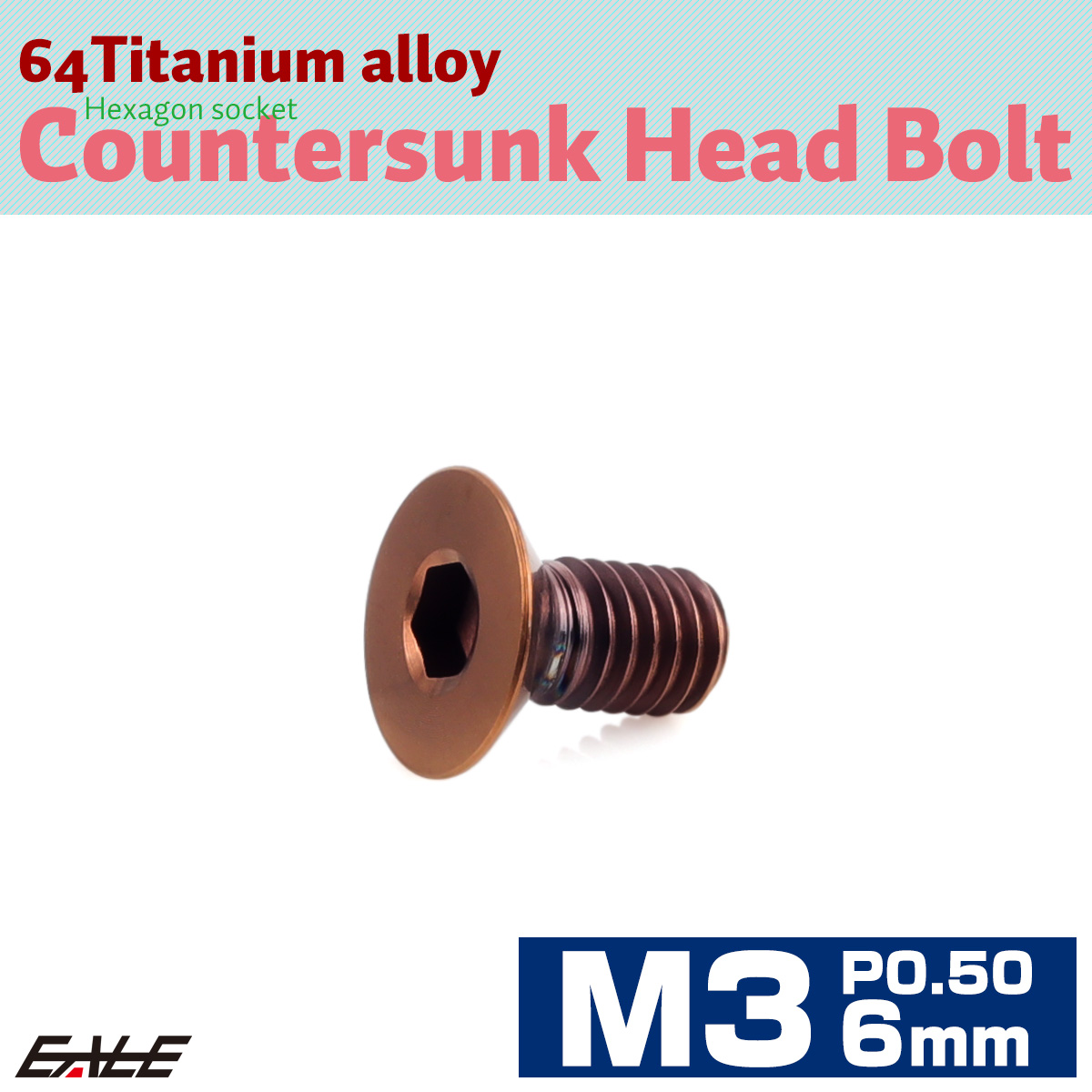 チタンボルト M3×6mm P0.5 皿ボルト 六角穴 皿 キャップボルト ブロンズ JA3001 【メール便可】