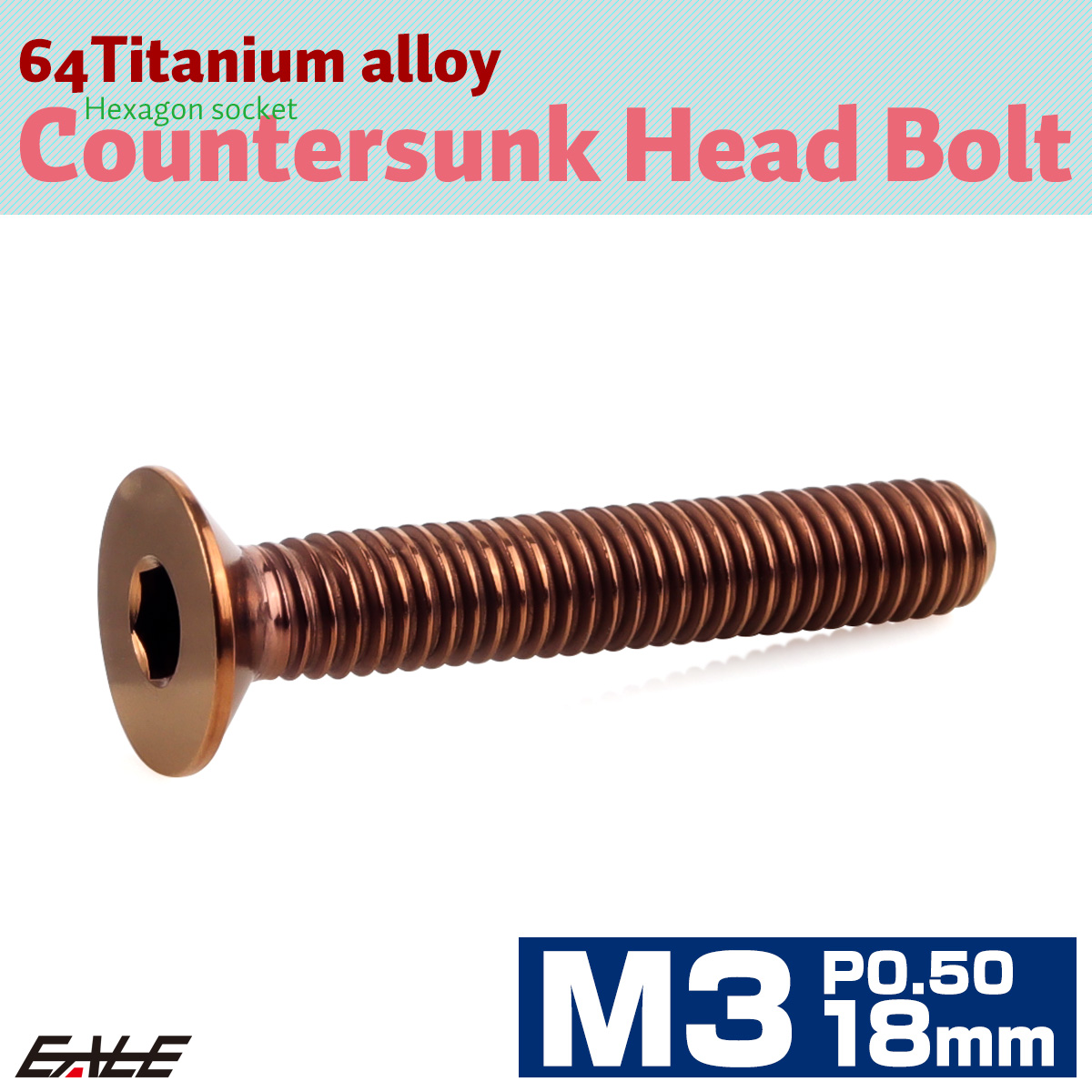 チタンボルト M3×18mm P0.5 皿ボルト 六角穴 皿 キャップボルト ブロンズ JA3006 【メール便可】