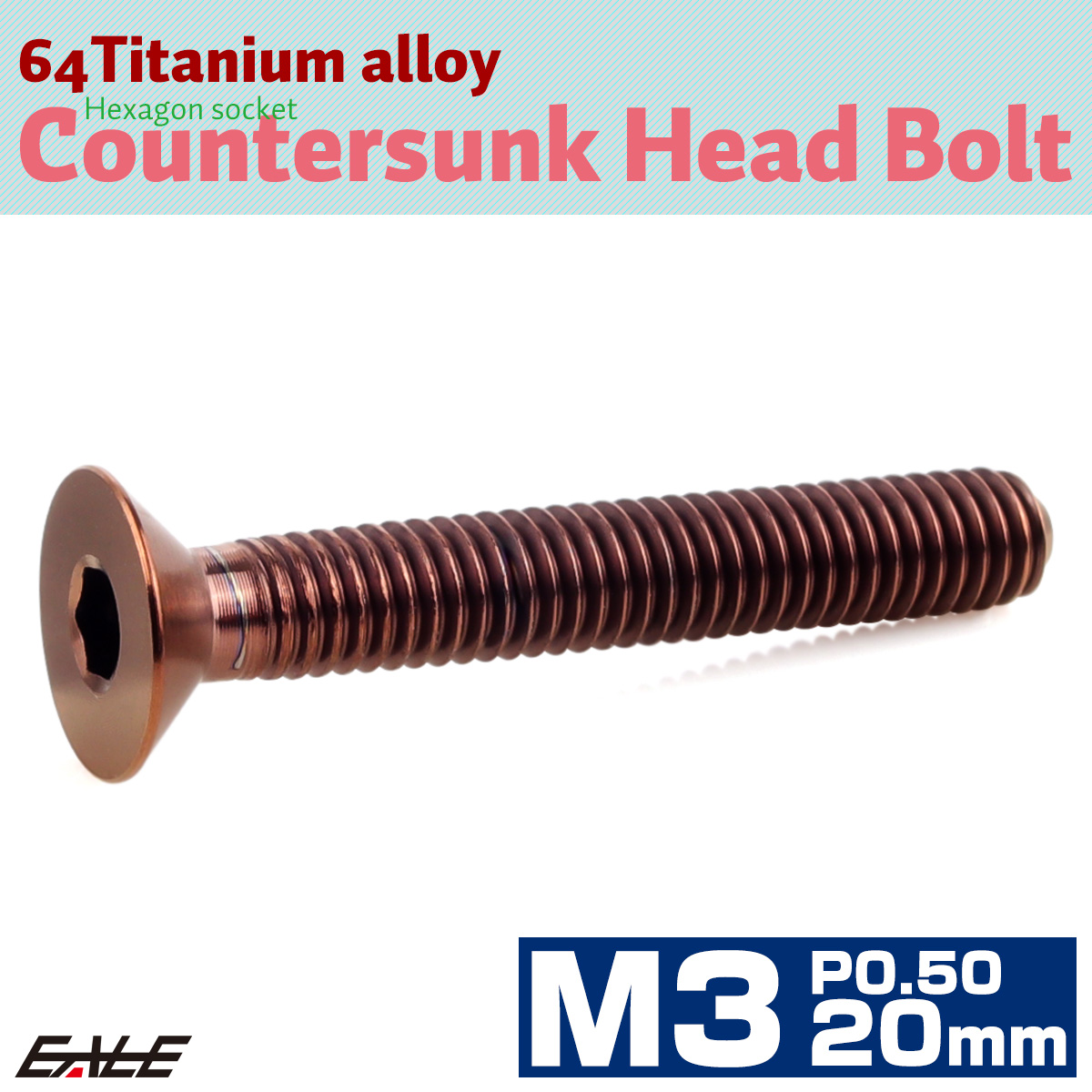 チタンボルト M3×20mm P0.5 皿ボルト 六角穴 皿 キャップボルト ブロンズ JA3007 【メール便可】