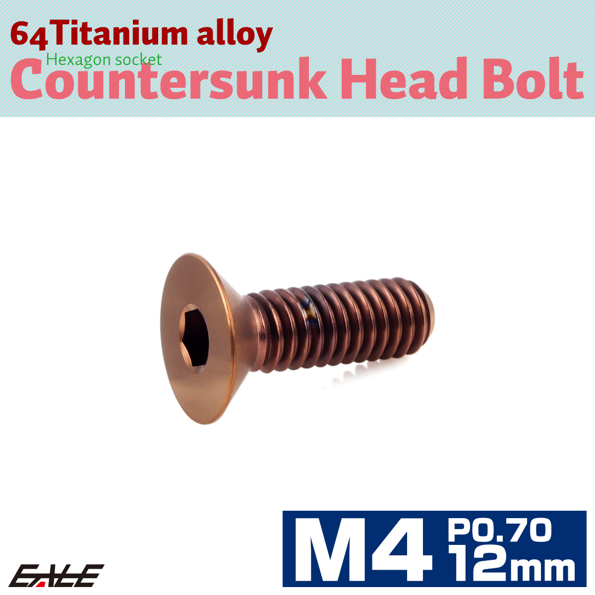 チタンボルト M4×12mm P0.7 皿ボルト 六角穴 皿 キャップボルト ブロンズ JA3010 【メール便可】