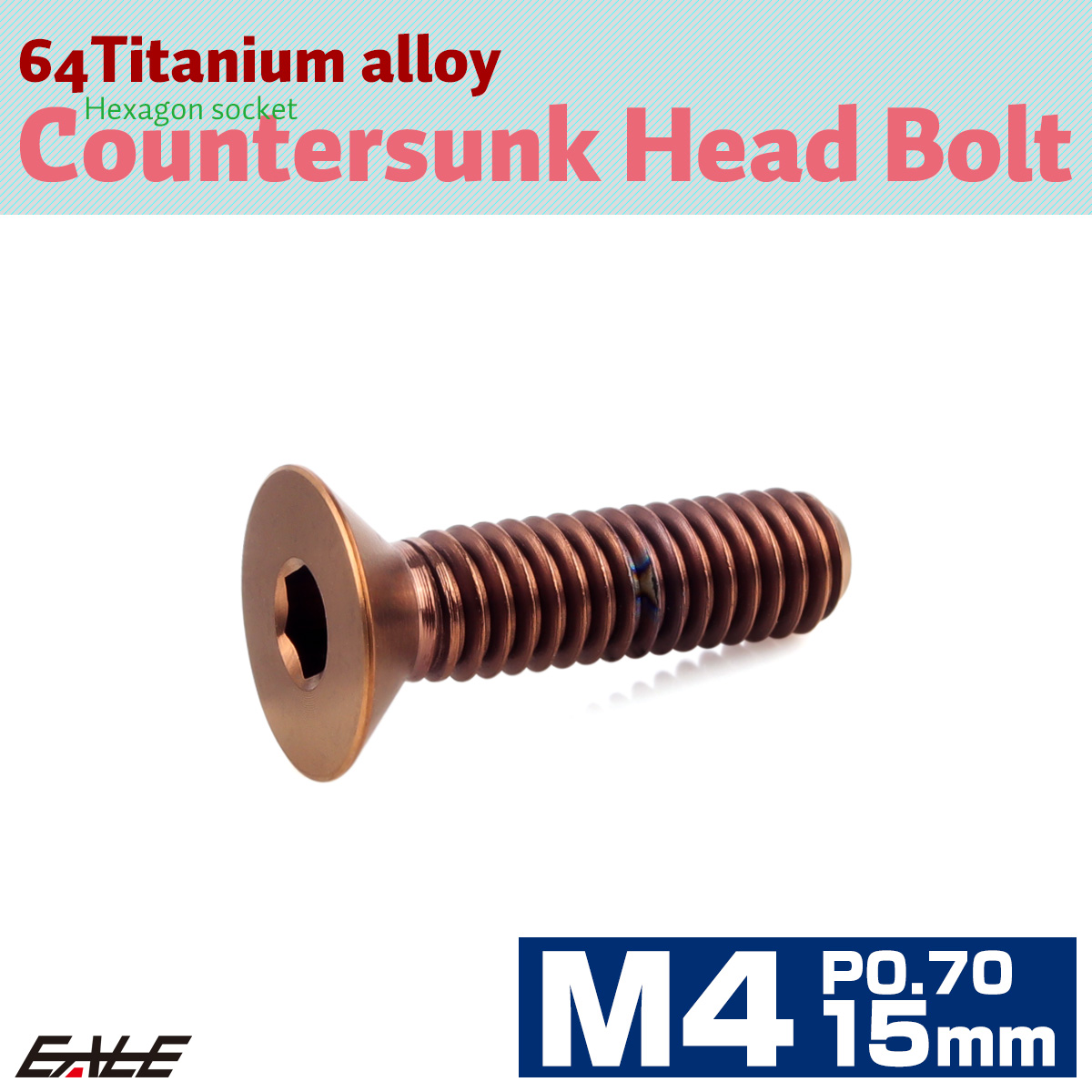 チタンボルト M4×15mm P0.7 皿ボルト 六角穴 皿 キャップボルト ブロンズ JA3011 【メール便可】