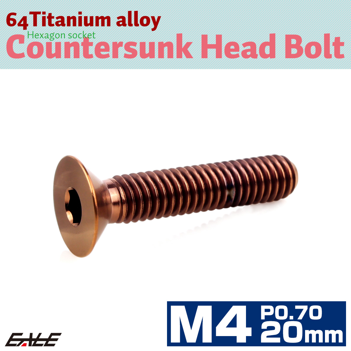 チタンボルト M4×20mm P0.7 皿ボルト 六角穴 皿 キャップボルト ブロンズ JA3012 【メール便可】