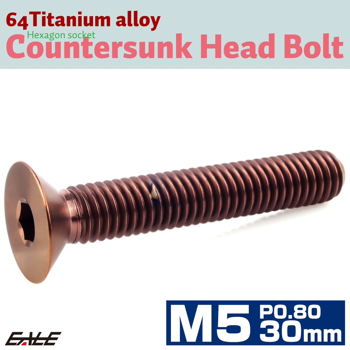 チタンボルト M5×30mm P0.8 皿ボルト 六角穴 皿 キャップボルト ブロンズ JA3018 【メール便可】