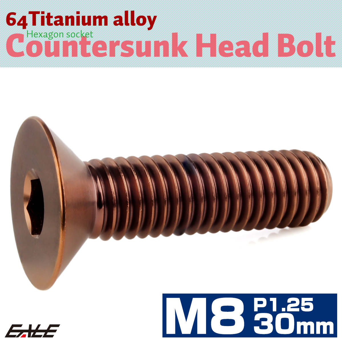 チタンボルト M8×30mm P1.25 皿ボルト 六角穴 皿キャップボルト ブロンズ JA3031 【メール便可】