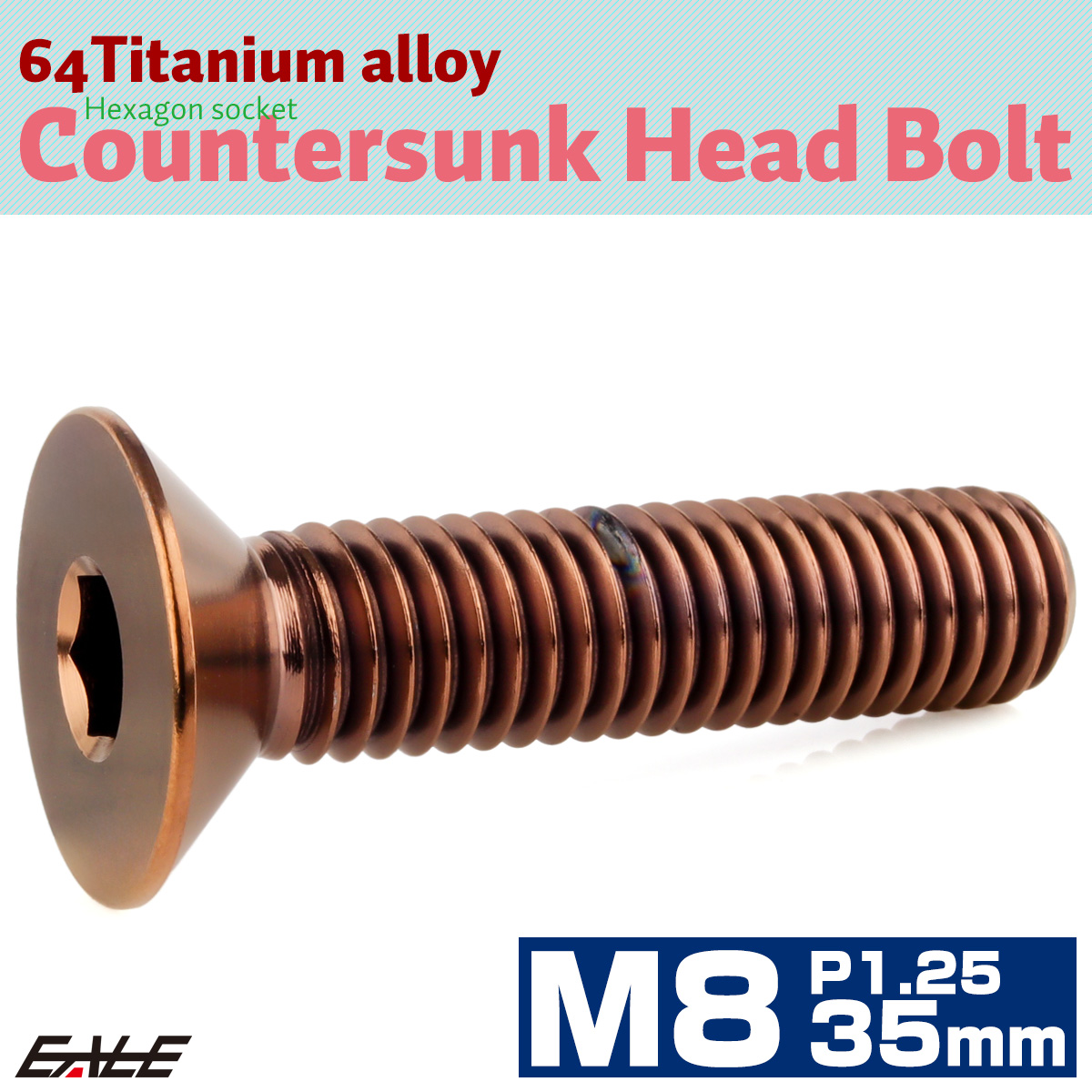 チタンボルト M8×35mm P1.25 皿ボルト 六角穴 皿キャップボルト ブロンズ JA3032 【メール便可】