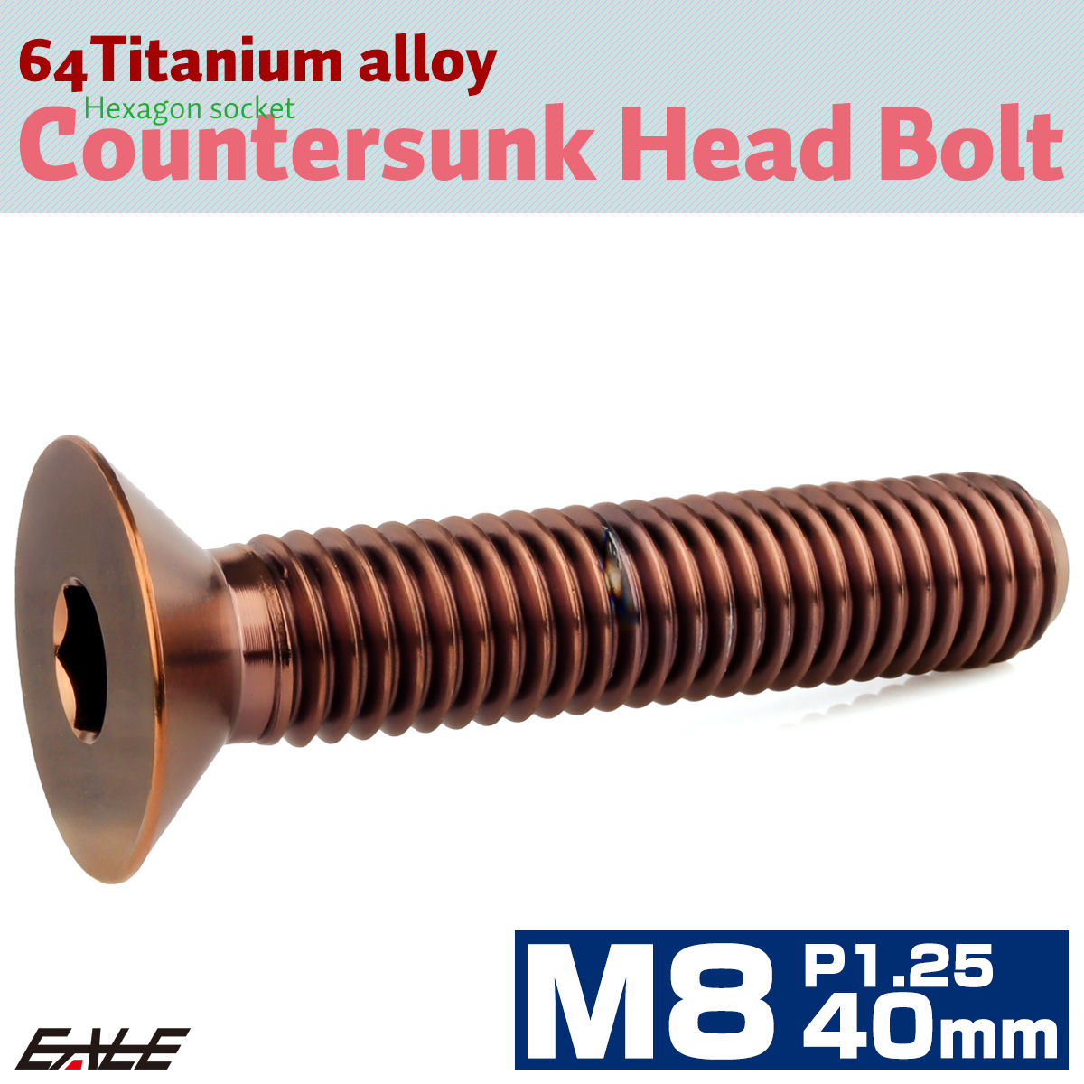 チタンボルト M8×40mm P1.25 皿ボルト 六角穴 皿キャップボルト ブロンズ JA3033 【メール便可】
