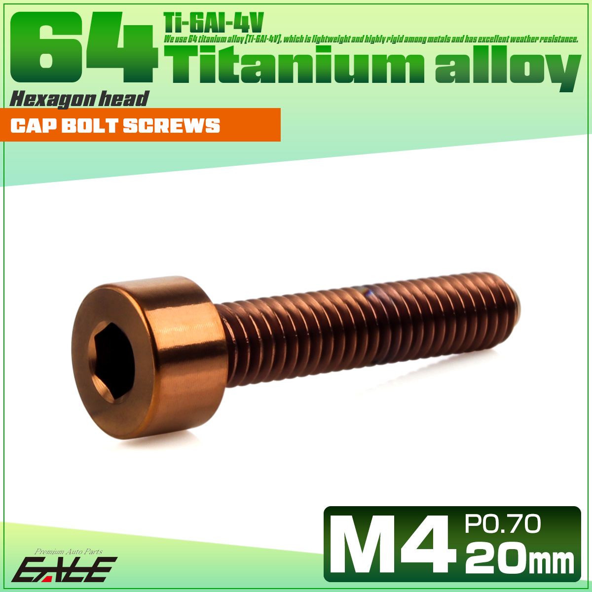 チタンボルト M4×20mm P0.7 キャップボルト キャップスクリュー 六角穴付き ボルト ブロンズ JA3046 【メール便可】