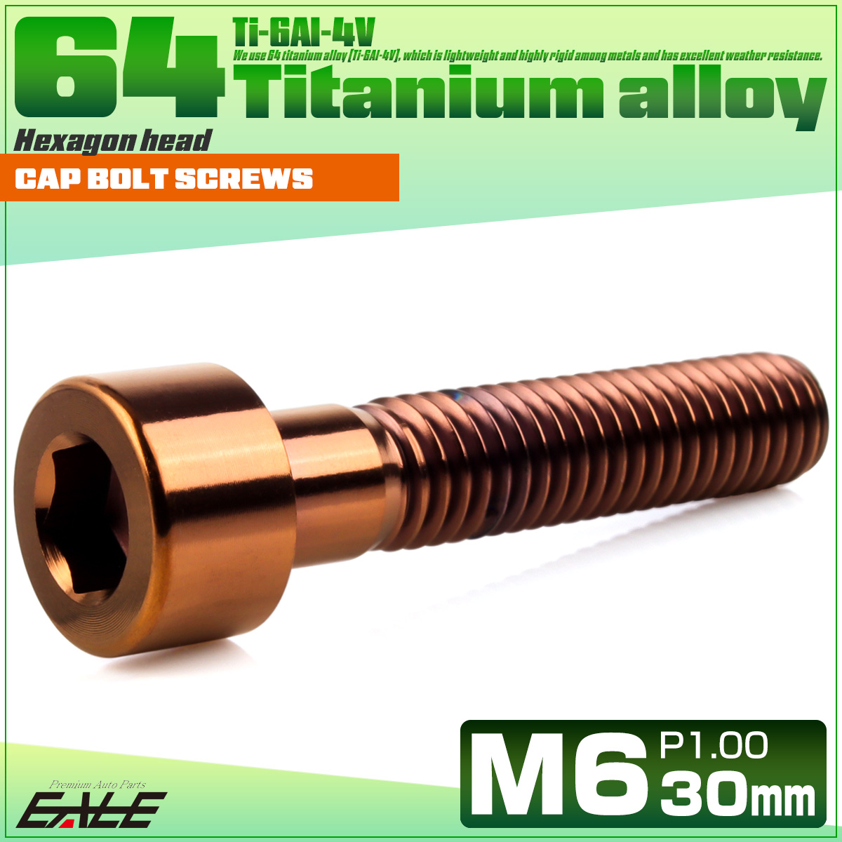 チタンボルト M6×30mm P1.0 キャップボルト キャップスクリュー 六角穴付き ボルト ブロンズ JA3067 【メール便可】