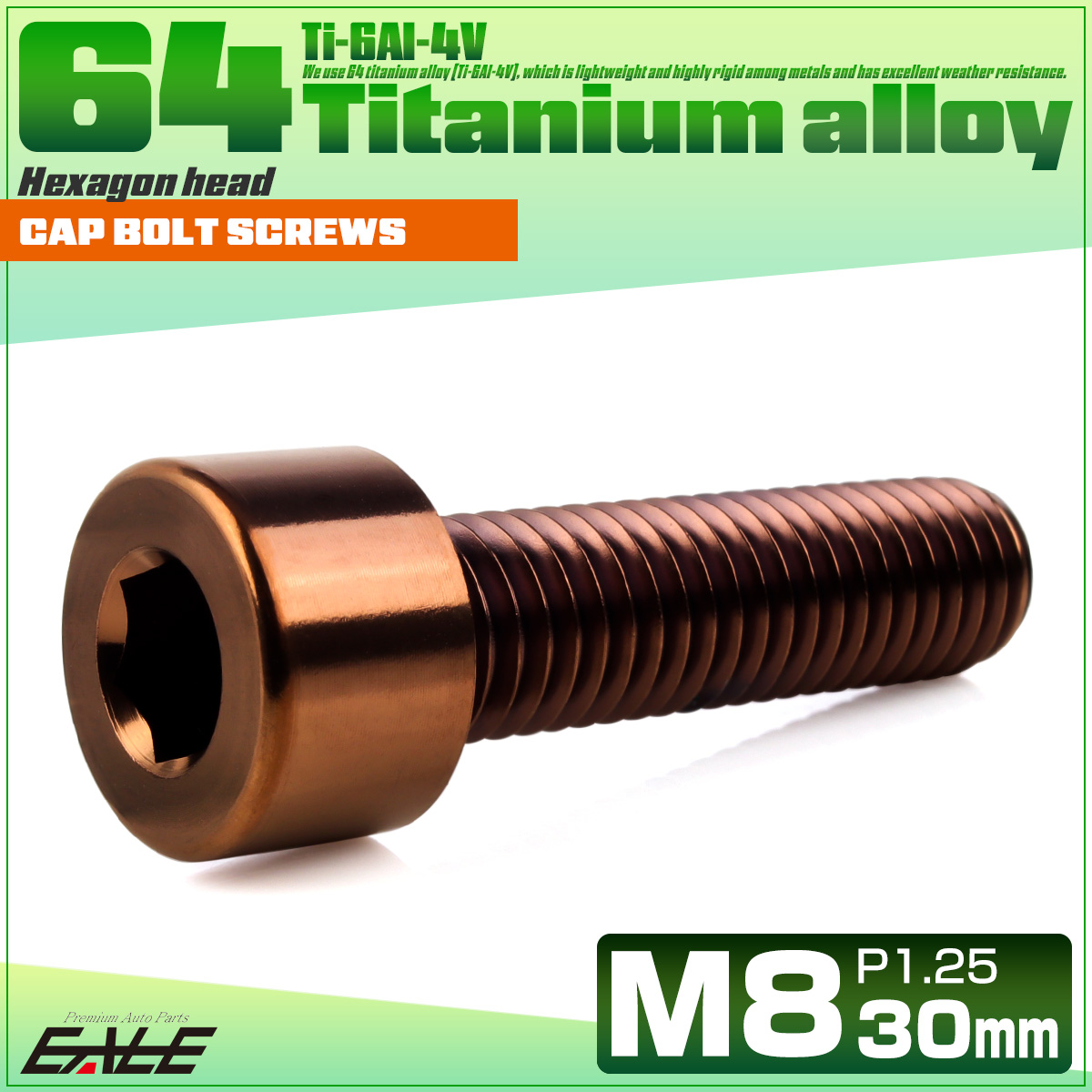 チタンボルト M8×30mm P1.25 キャップボルト キャップスクリュー 六角穴付き ボルト ブロンズ JA3078 【メール便可】