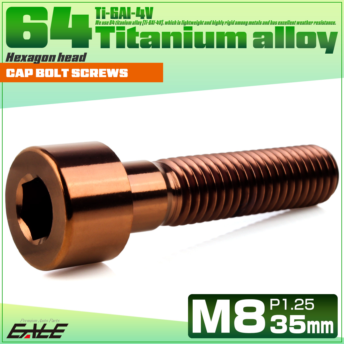チタンボルト M8×35mm P1.25 キャップボルト キャップスクリュー 六角穴付き ボルト ブロンズ JA3079 【メール便可】