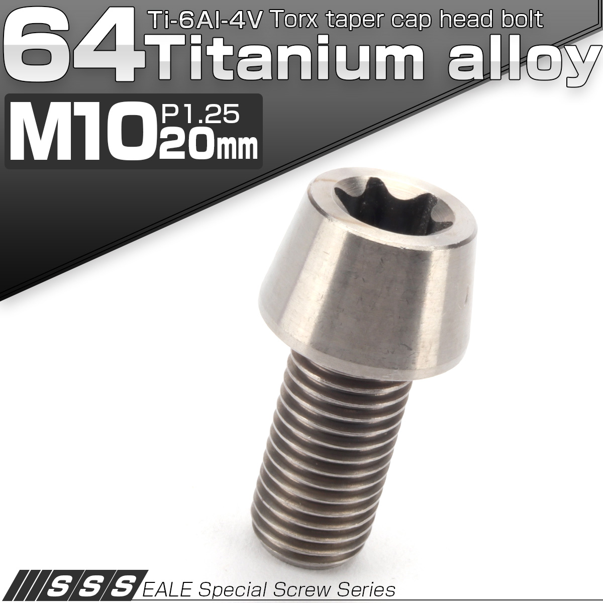 チタンボルト M10×20mm P1.25 テーパー キャップボルト トルクス穴付きボルト シルバー JA381 【メール便可】