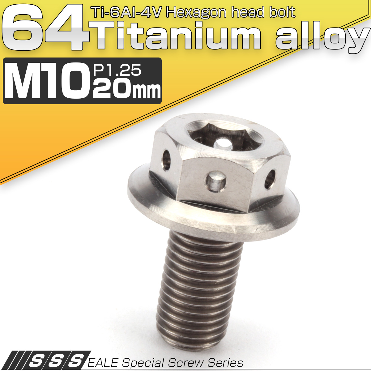 64チタンボルト M10×20mm P1.25 22mm フランジ付き 六角ボルト シルバー Ti6Al-4V  JA420 【メール便可】