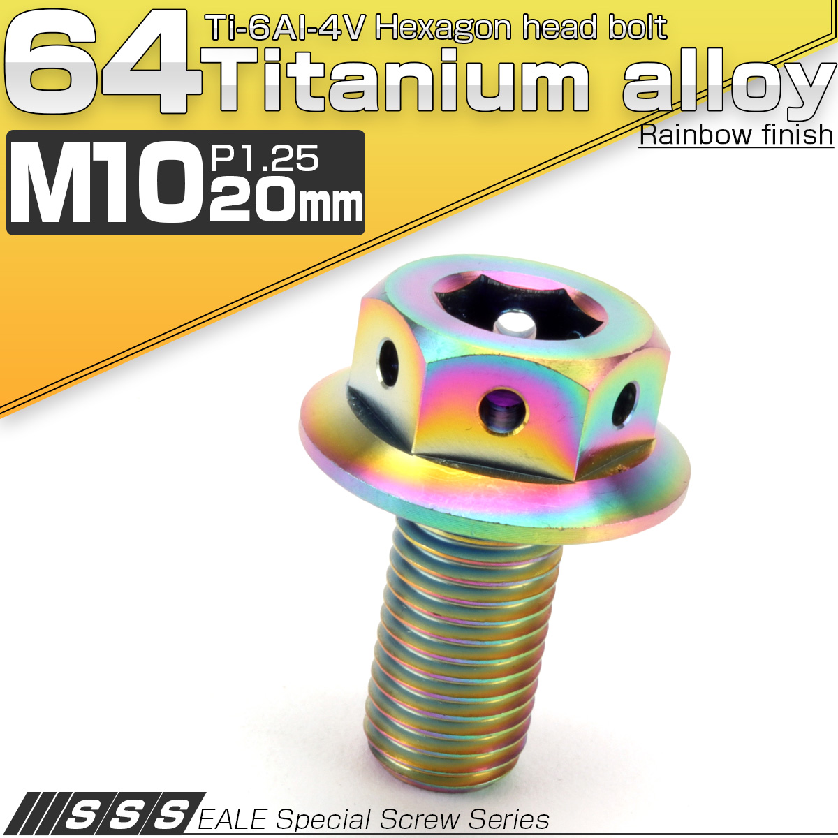 64チタンボルト M10×20mm P1.25 22mm フランジ付き 六角ボルト レインボー Ti6Al-4V  JA421 【メール便可】