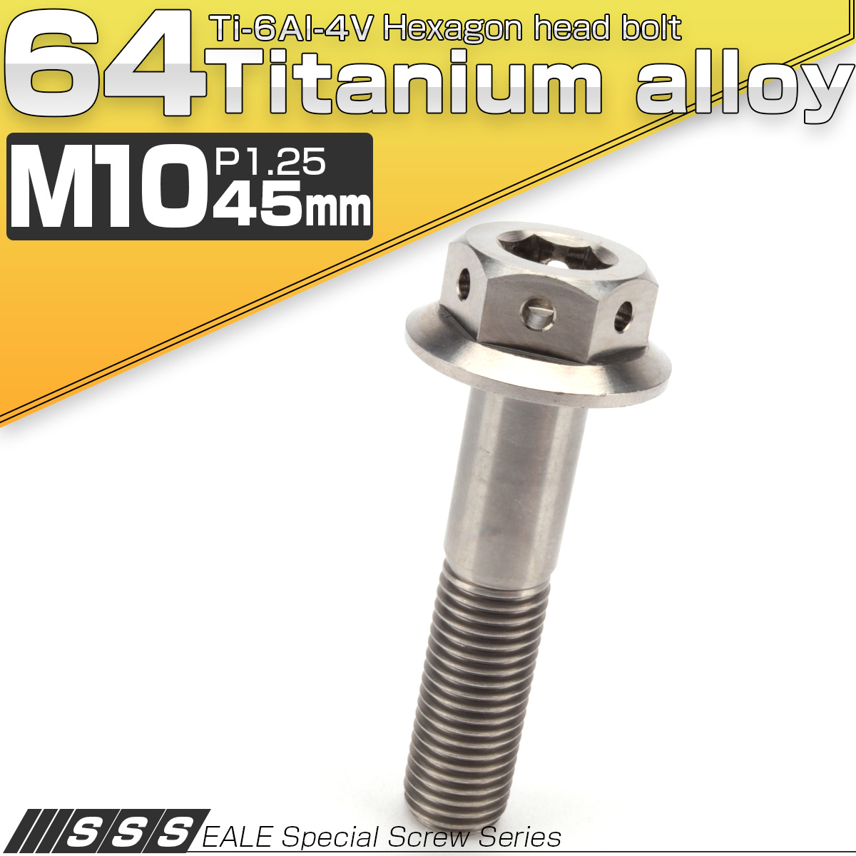 64チタンボルト M10×45mm P1.25 22mm フランジ付き 六角ボルト シルバー Ti6Al-4V  JA435 【メール便可】