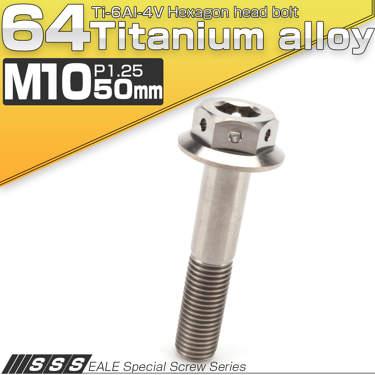 64チタンボルト M10×50mm P1.25 22mm フランジ付き 六角ボルト シルバー Ti6Al-4V  JA438 【メール便可】