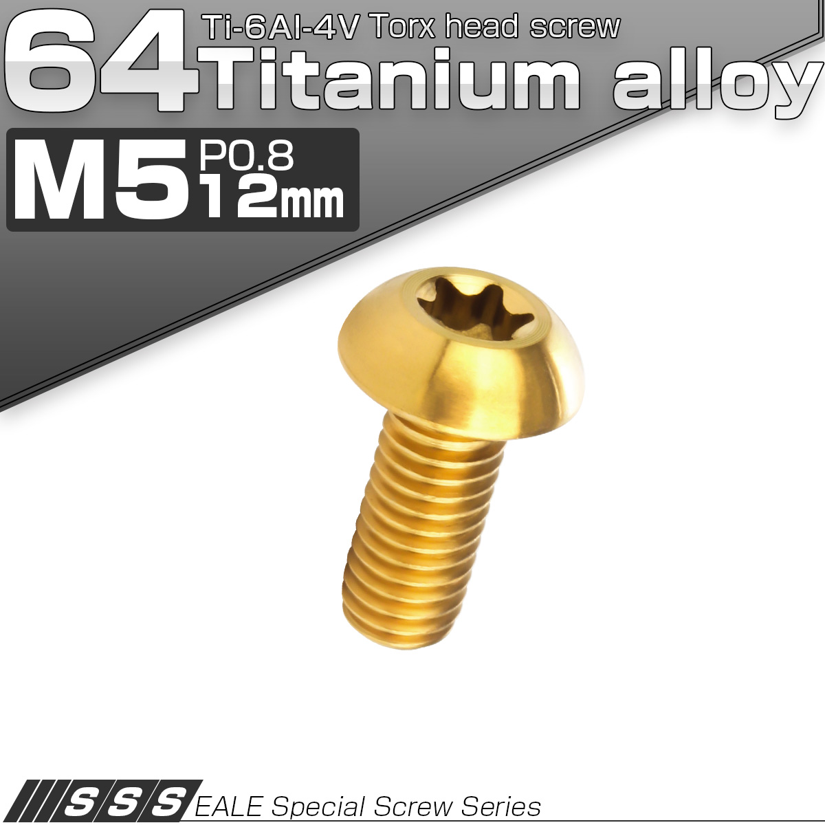 チタンボルト M5 12mm P0.8 ボタンボルト トルクス穴付き ゴールド JA465 【メール便可】