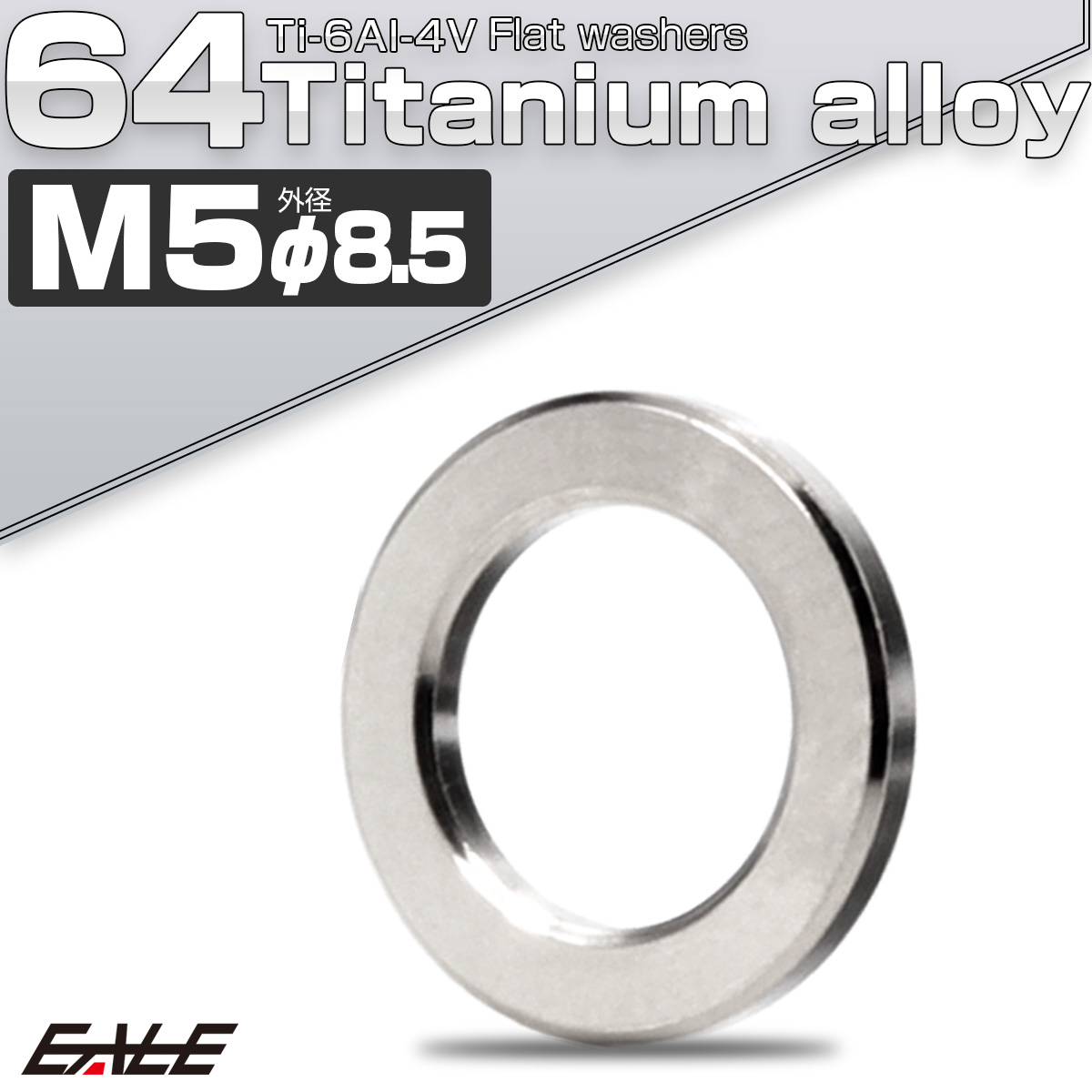 チタンワッシャー M5 外径8.5mm 平ワッシャー フラットワッシャー シルバー JA518 【メール便可】