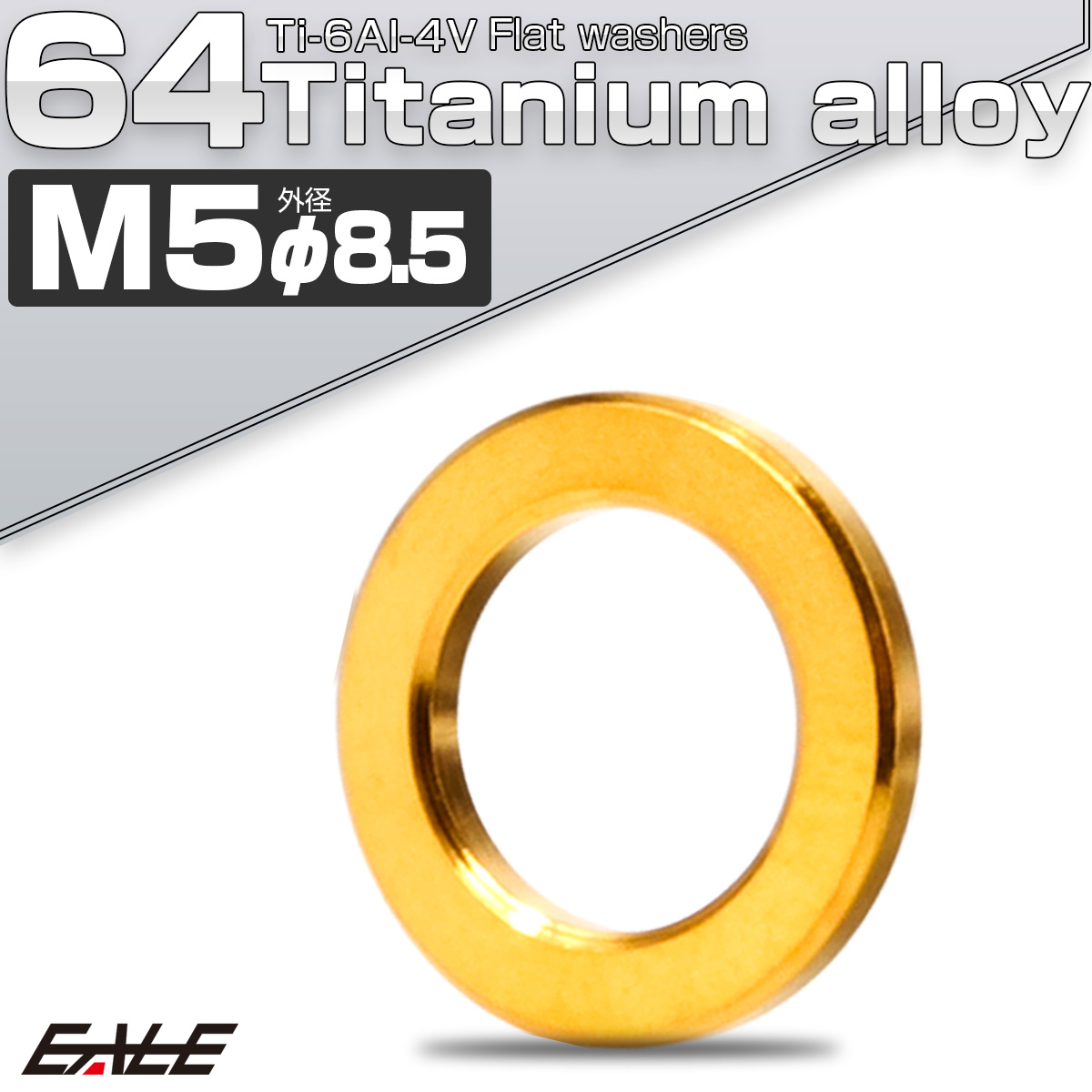 チタンワッシャー M5 外径8.5mm 平ワッシャー フラットワッシャー ゴールド JA520 【メール便可】
