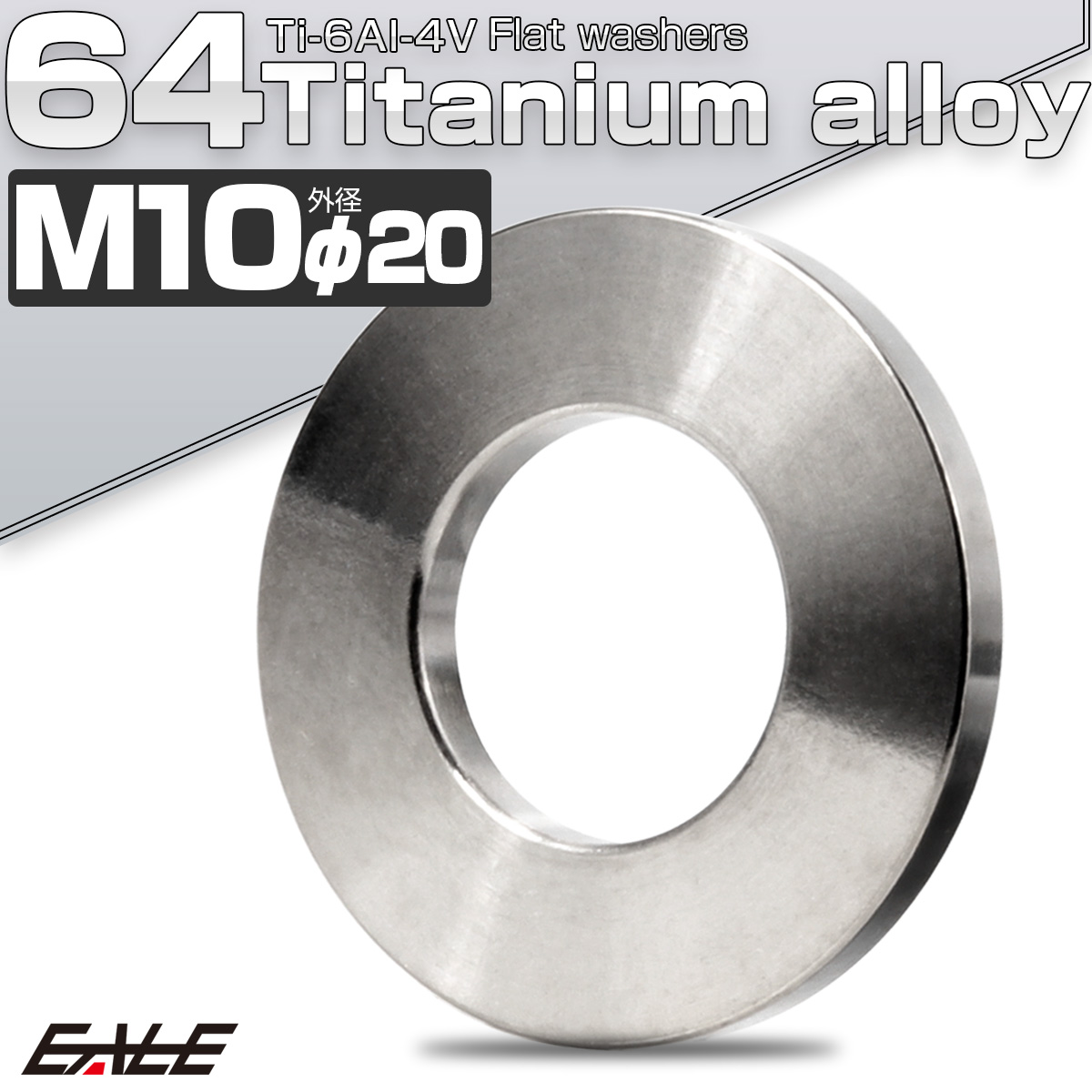 チタンワッシャー M10 外径20mm 平ワッシャー フラットワッシャー シルバー JA521 【メール便可】