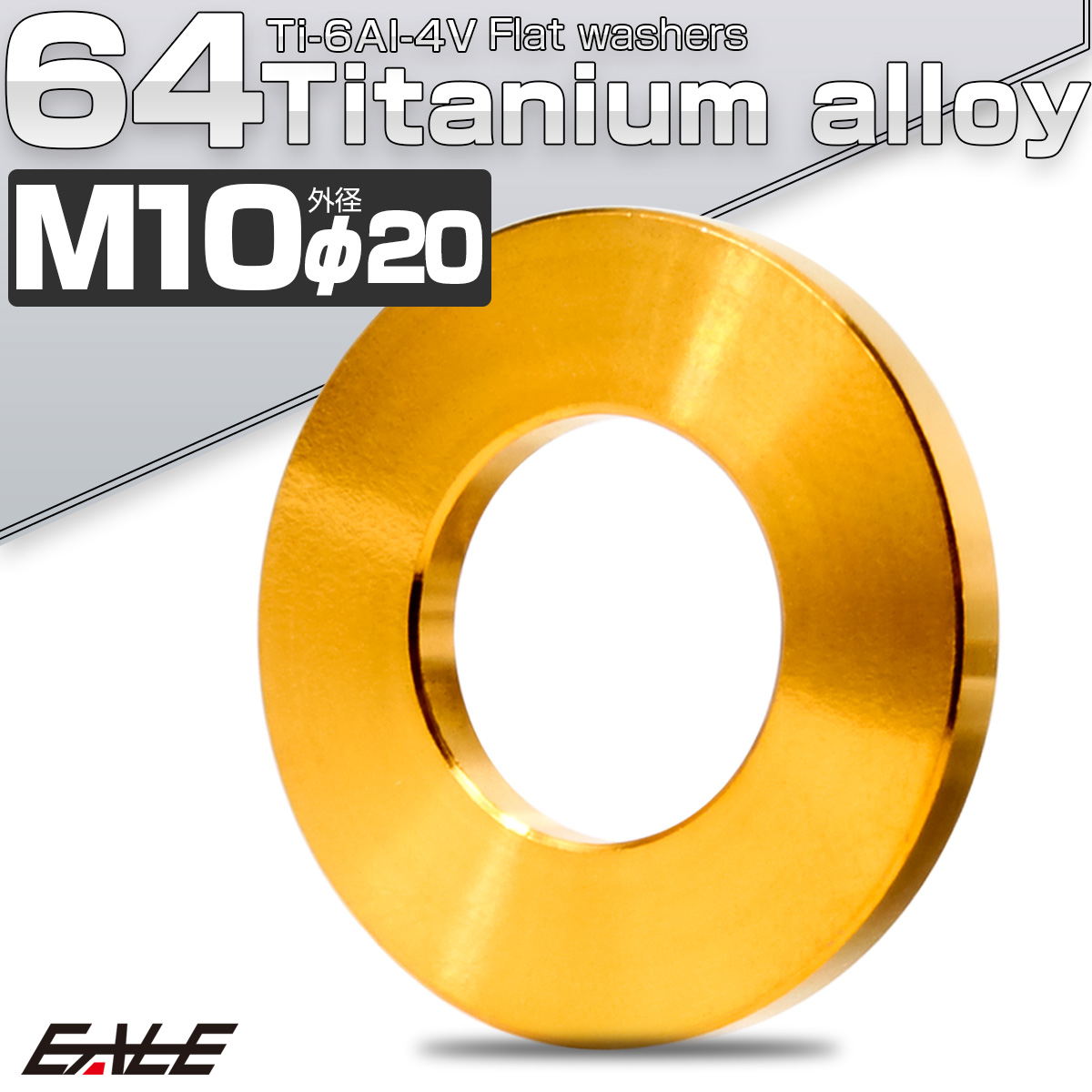 チタンワッシャー M10 外径20mm 平ワッシャー フラットワッシャー ゴールド JA523 【メール便可】