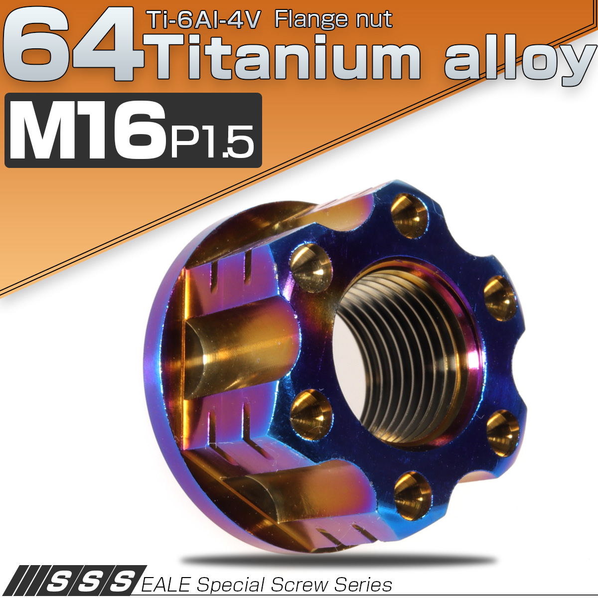64チタン製 M16 P1.5 フランジ付き六角ナット アクスルナット ダークカラー 焼きチタン セレート無し 切削デザイン カスタムナット JA529 【メール便可】
