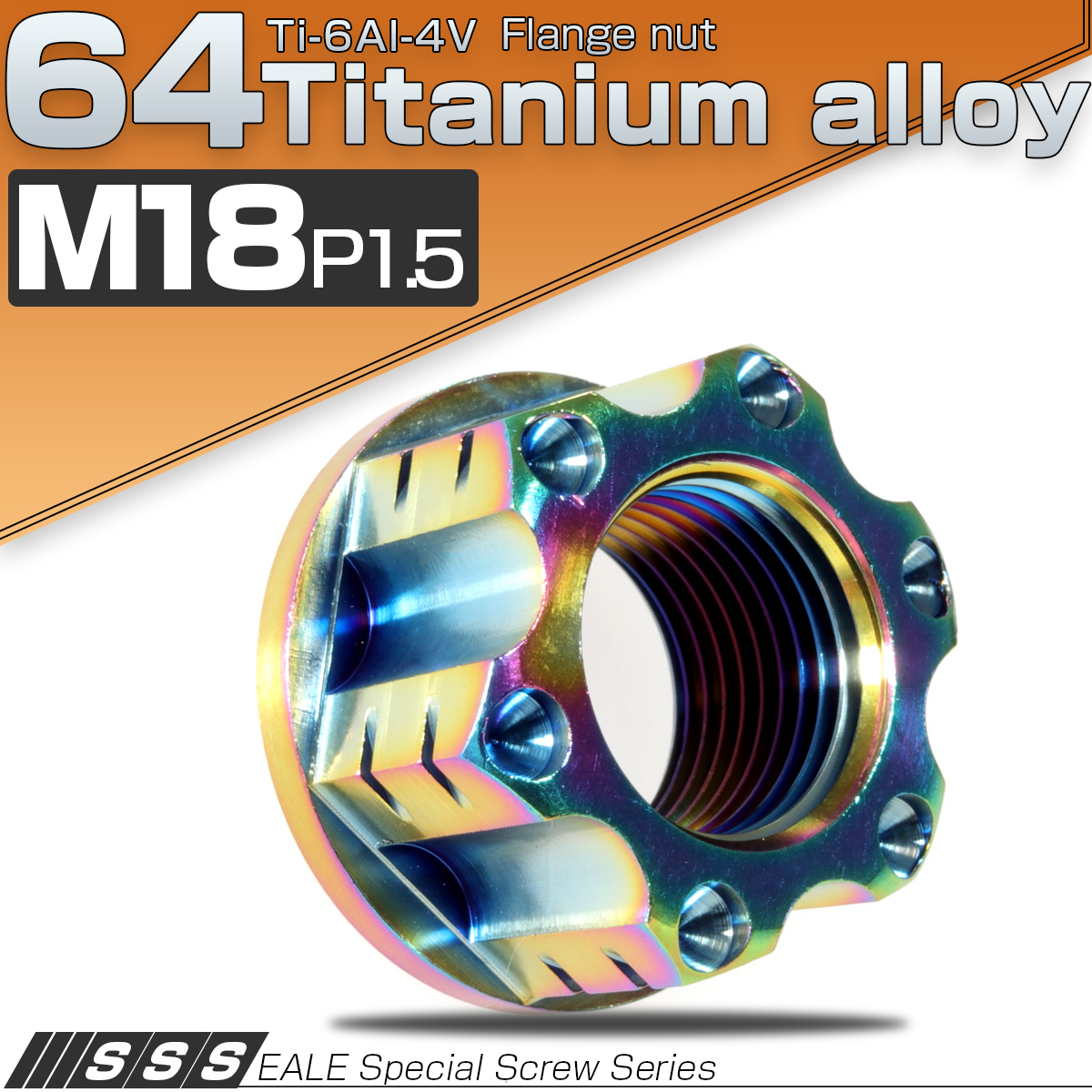 64チタン製 M18 P1.5 フランジ付き六角ナット アクスルナット ライトカラー 焼きチタン セレート無し 切削デザイン カスタムナット JA532 【メール便可】
