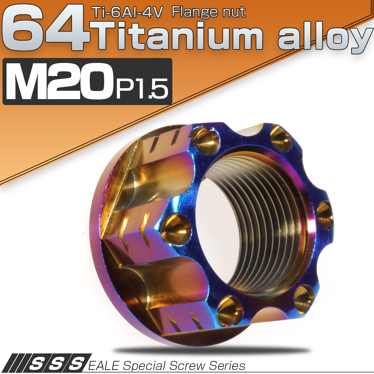 64チタン製 M20 P1.5 フランジ付き六角ナット アクスルナット ダークカラー 焼チタン セレート無し 切削デザイン カスタムナット JA536 【メール便可】