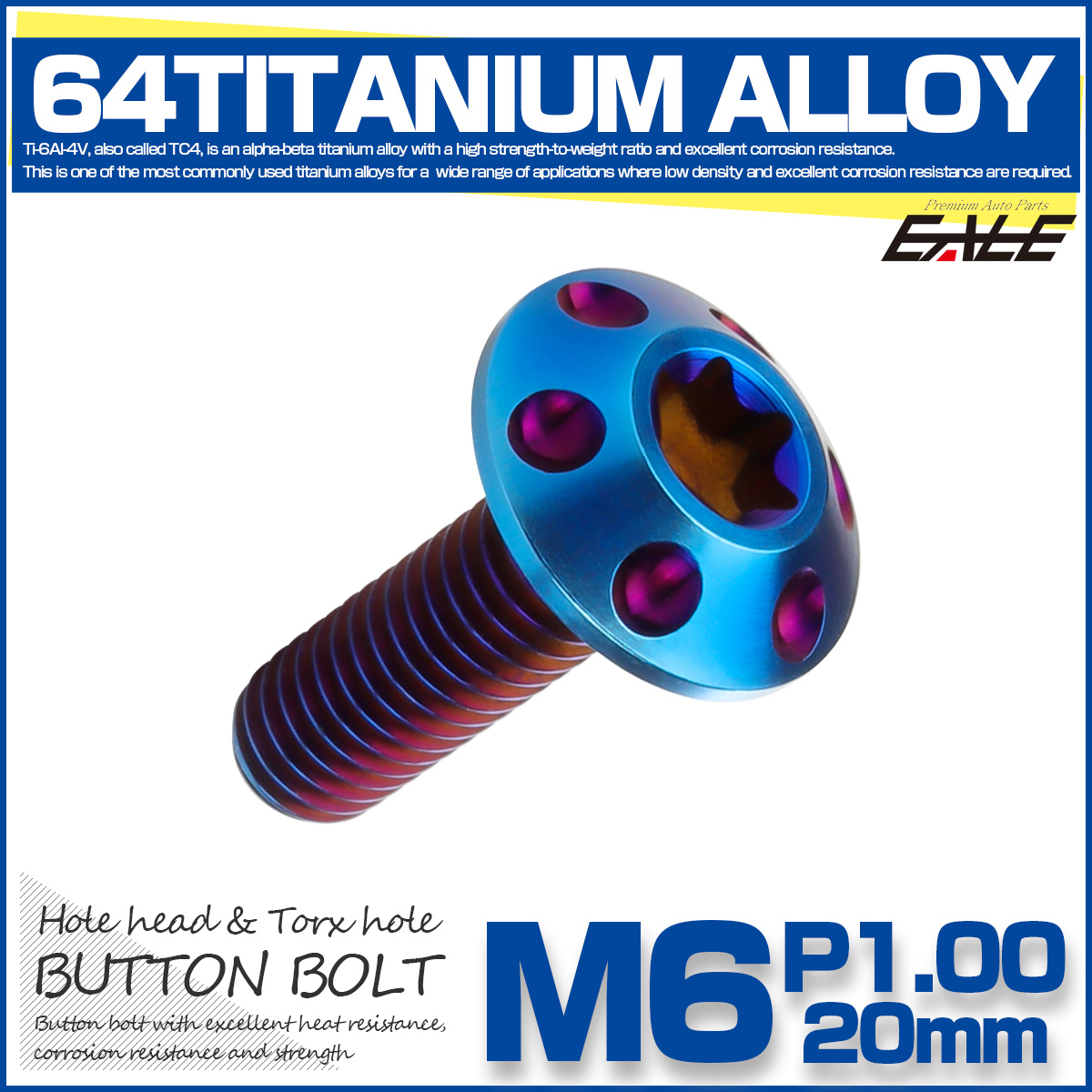 64チタン M6×20mm P1.0 ボタンボルト ホールヘッド T型 トルクス穴 チタンボルト 焼チタン風 JA561 【メール便可】