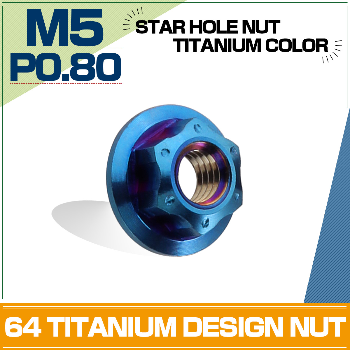 64チタン M5 P0.80 フランジ付 デザイン カスタム スターナット 六角ナット 焼チタンカラー JA574 【メール便可】
