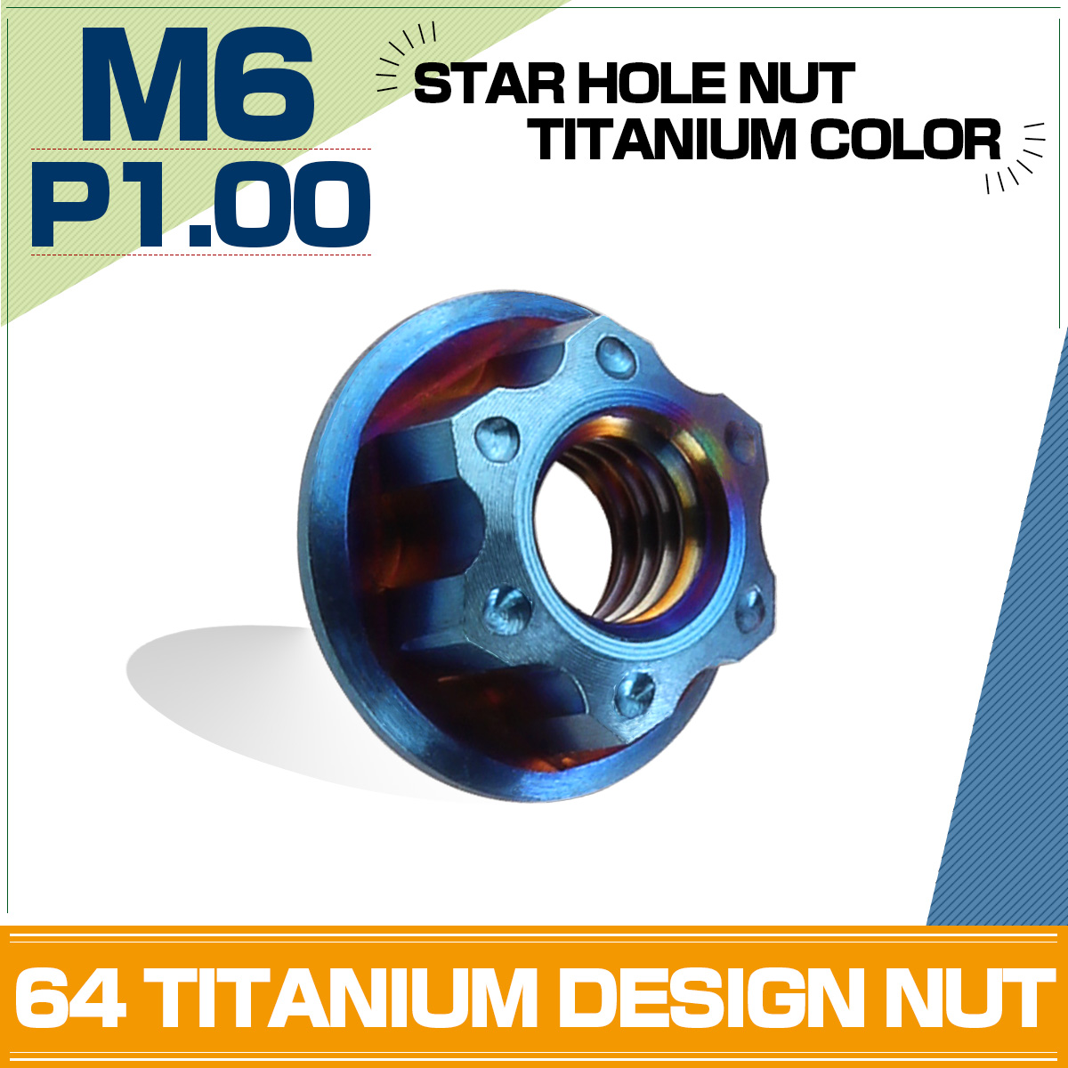 64チタン M6 P1.00 フランジ付 デザイン カスタム スターナット 六角ナット 焼チタンカラー JA575 【メール便可】