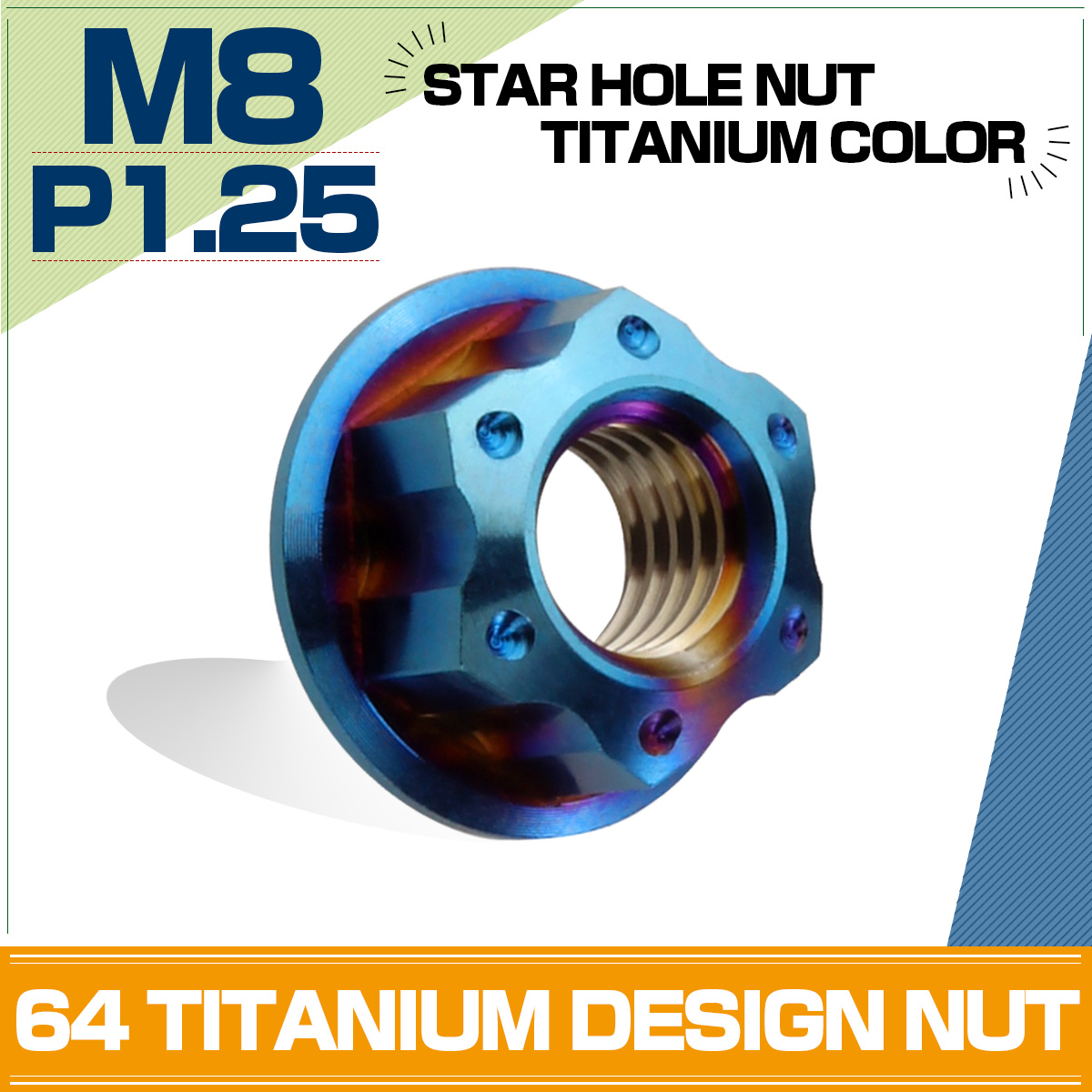 64チタン M8 P1.25 フランジ付 デザイン カスタム スターナット 六角ナット 焼チタンカラー JA576 【メール便可】