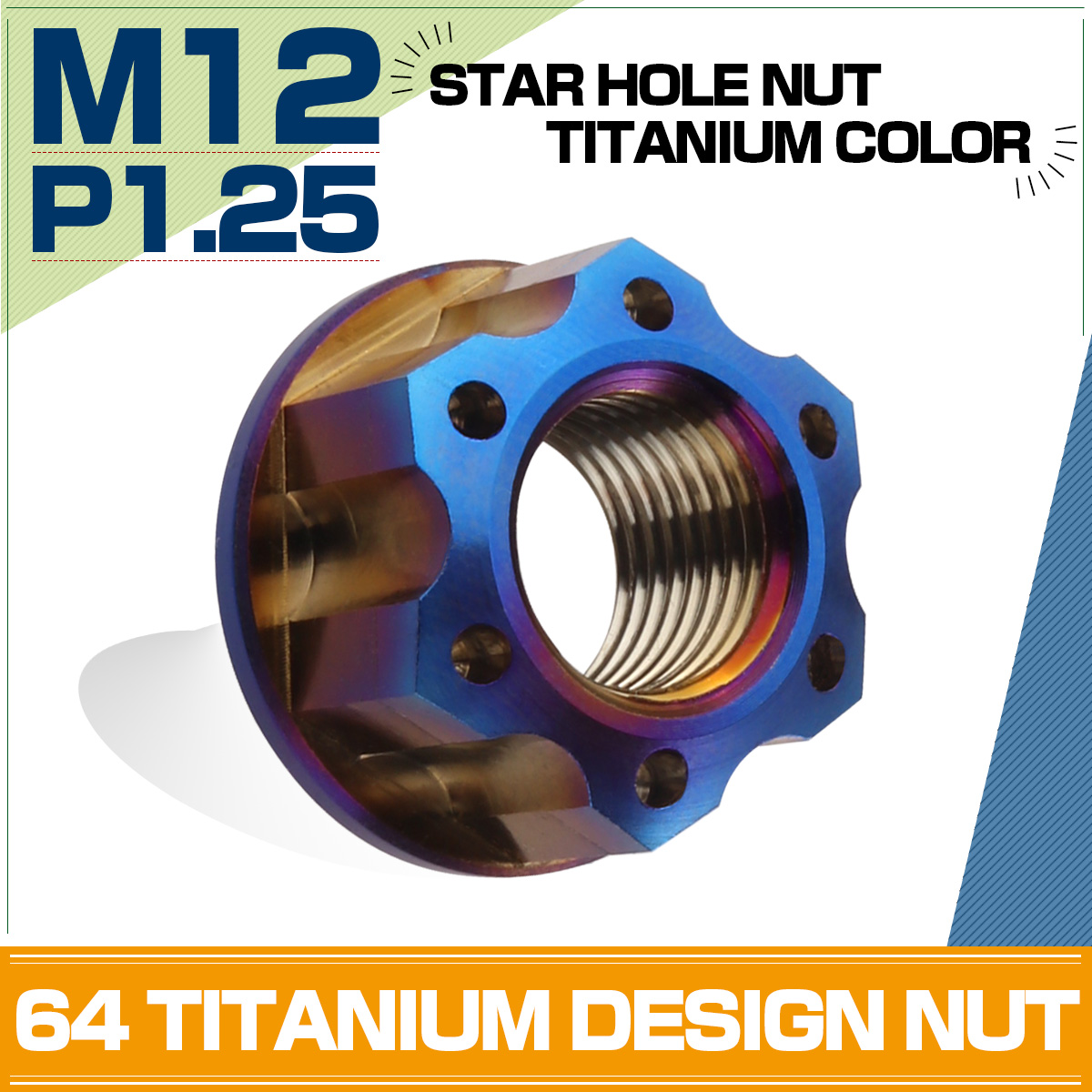 64チタン M12 P1.25 フランジ付 デザイン カスタム スターナット 六角ナット 焼チタンカラー JA578 【メール便可】
