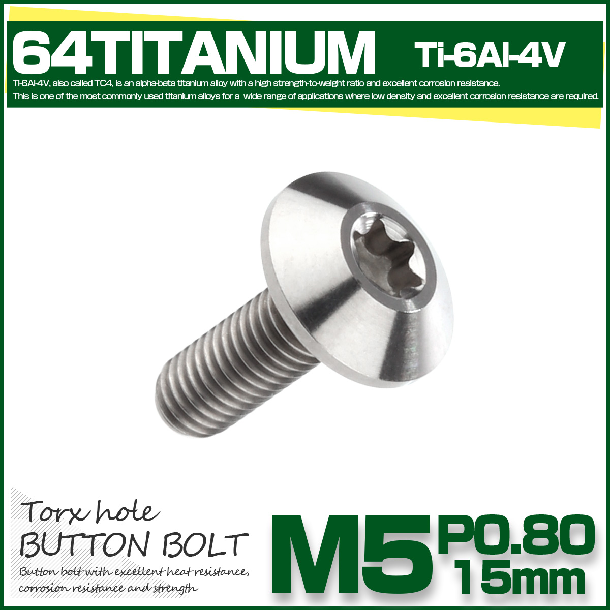 チタンボルト M5 15mm P0.8 ボタンボルト トルクス穴付き デザインボルト シルバー JA622 【メール便可】