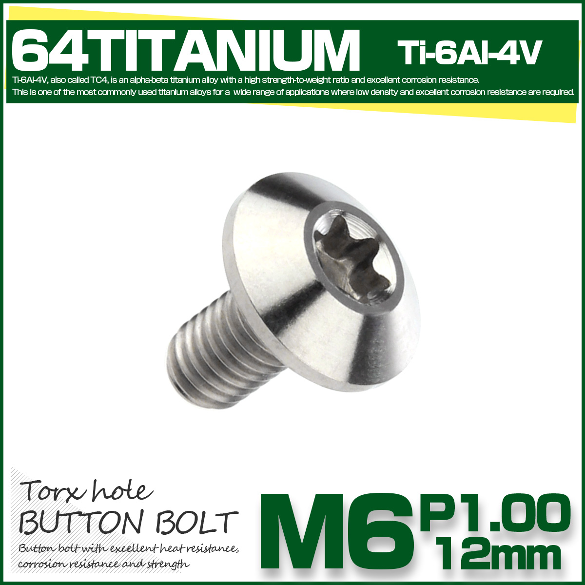 チタンボルト M6 12mm P1.0 ボタンボルト トルクス穴付き デザインボルト シルバー JA625 【メール便可】