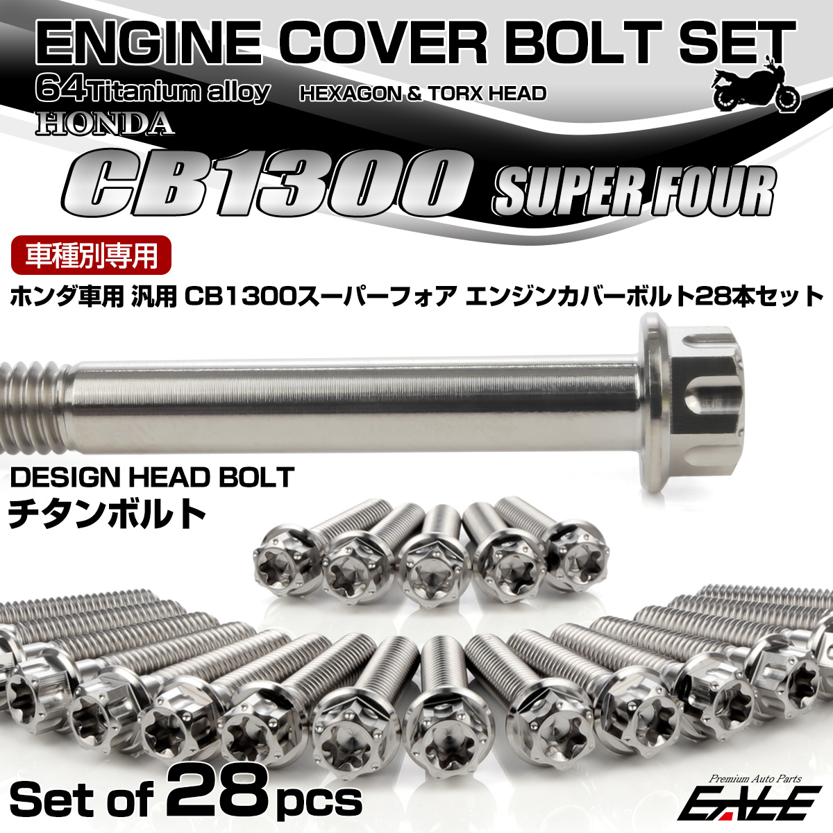 CB1300SF 64チタン エンジンカバーボルトセット 28本 ホンダ車用 スーパーフォア デザインヘッド シルバー JA6281