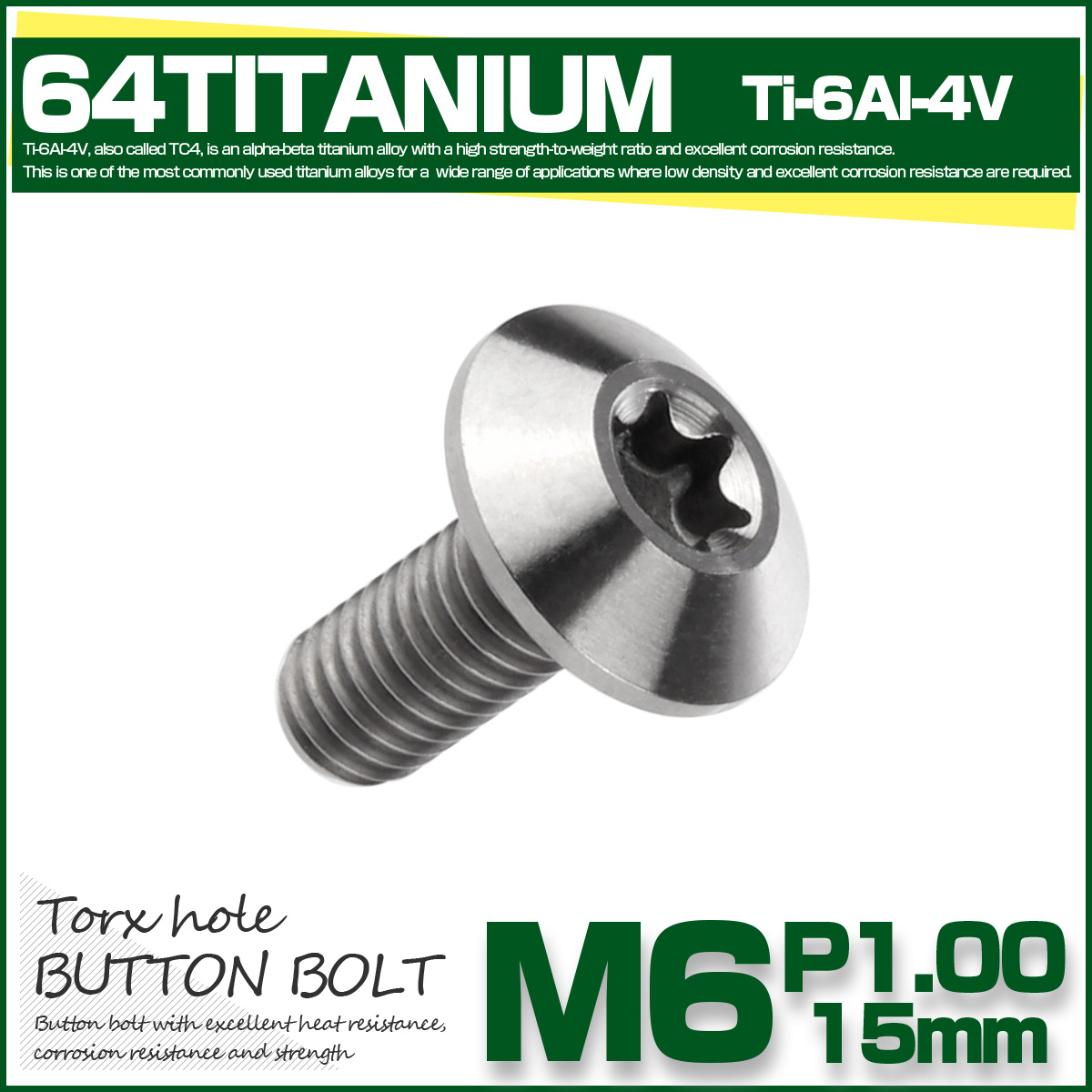 チタンボルト M6 15mm P1.0 ボタンボルト トルクス穴付き デザインボルト シルバー JA628 【メール便可】